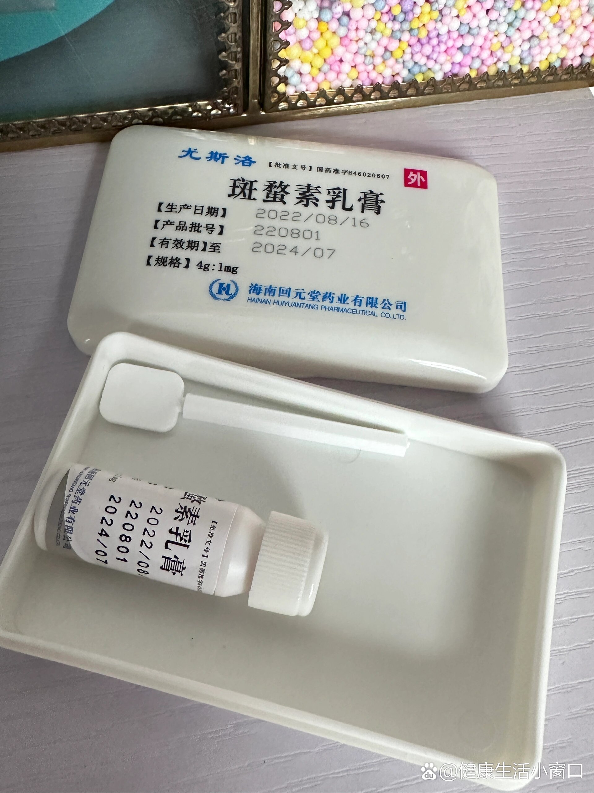 p 尤斯洛 斑蝥素乳膏 br 打卡第一天 br 手上突然长了这个 因为是