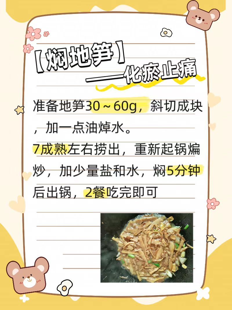 长相奇特,能治病还能吃——地笋
