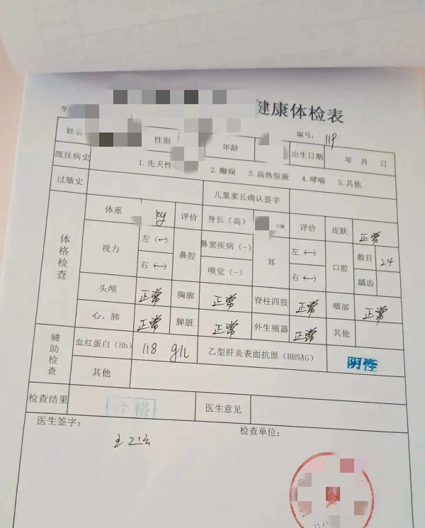 公务员体检标准项目一览表