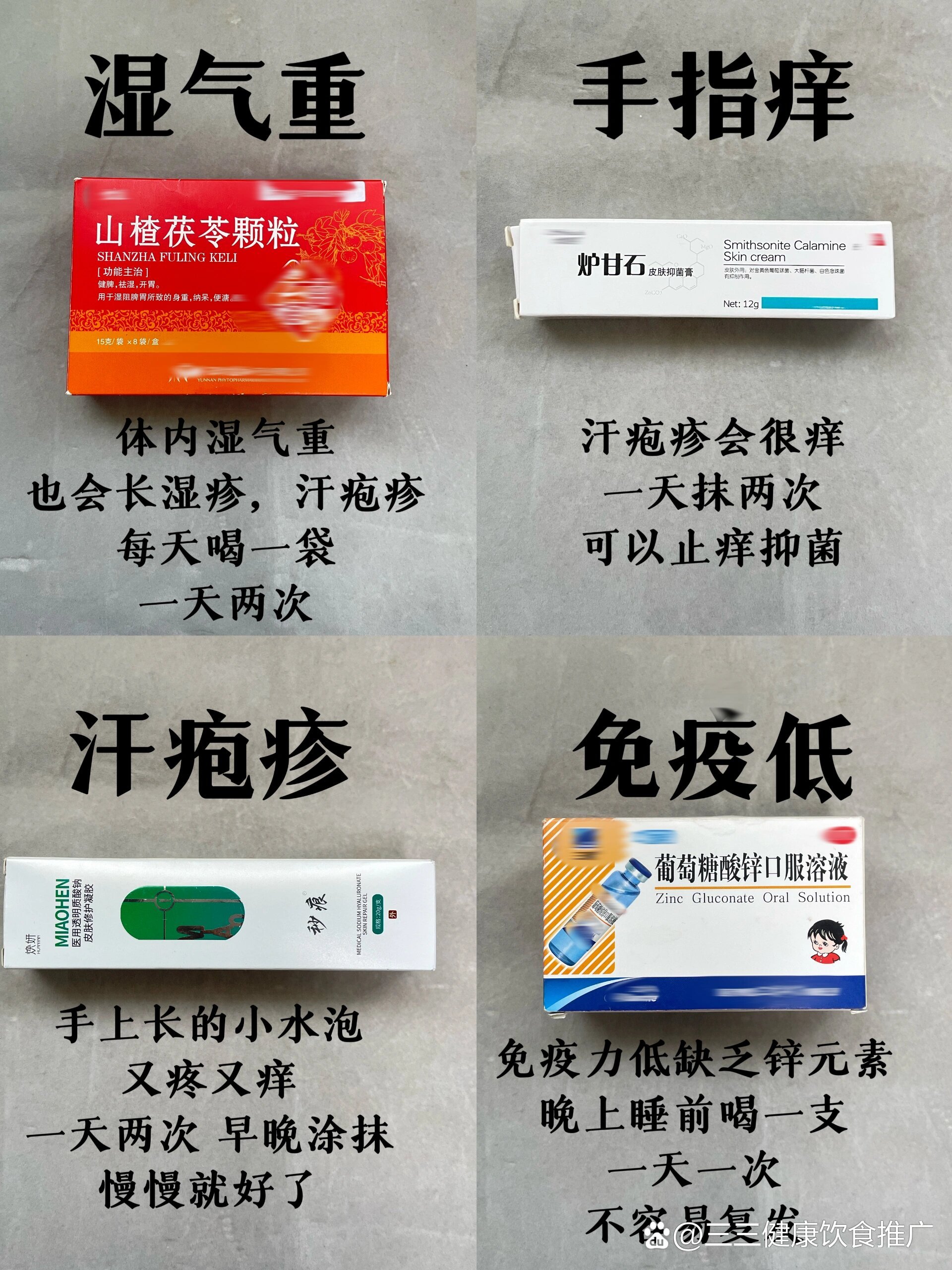 汗疱疹常用药膏图片