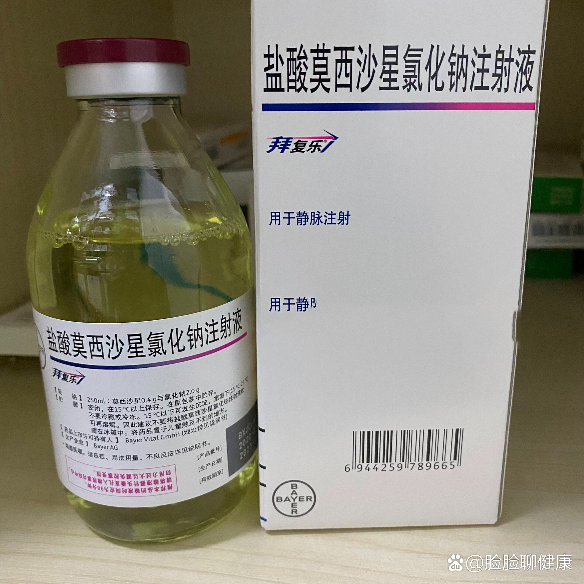 盐酸莫西沙星氯化钠注射液(进口)