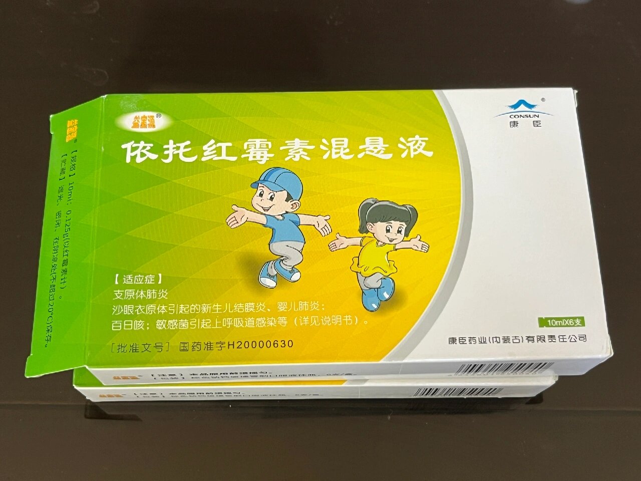消炎药)两个半月龄肺炎住院在儿童医院输液四天出院开的