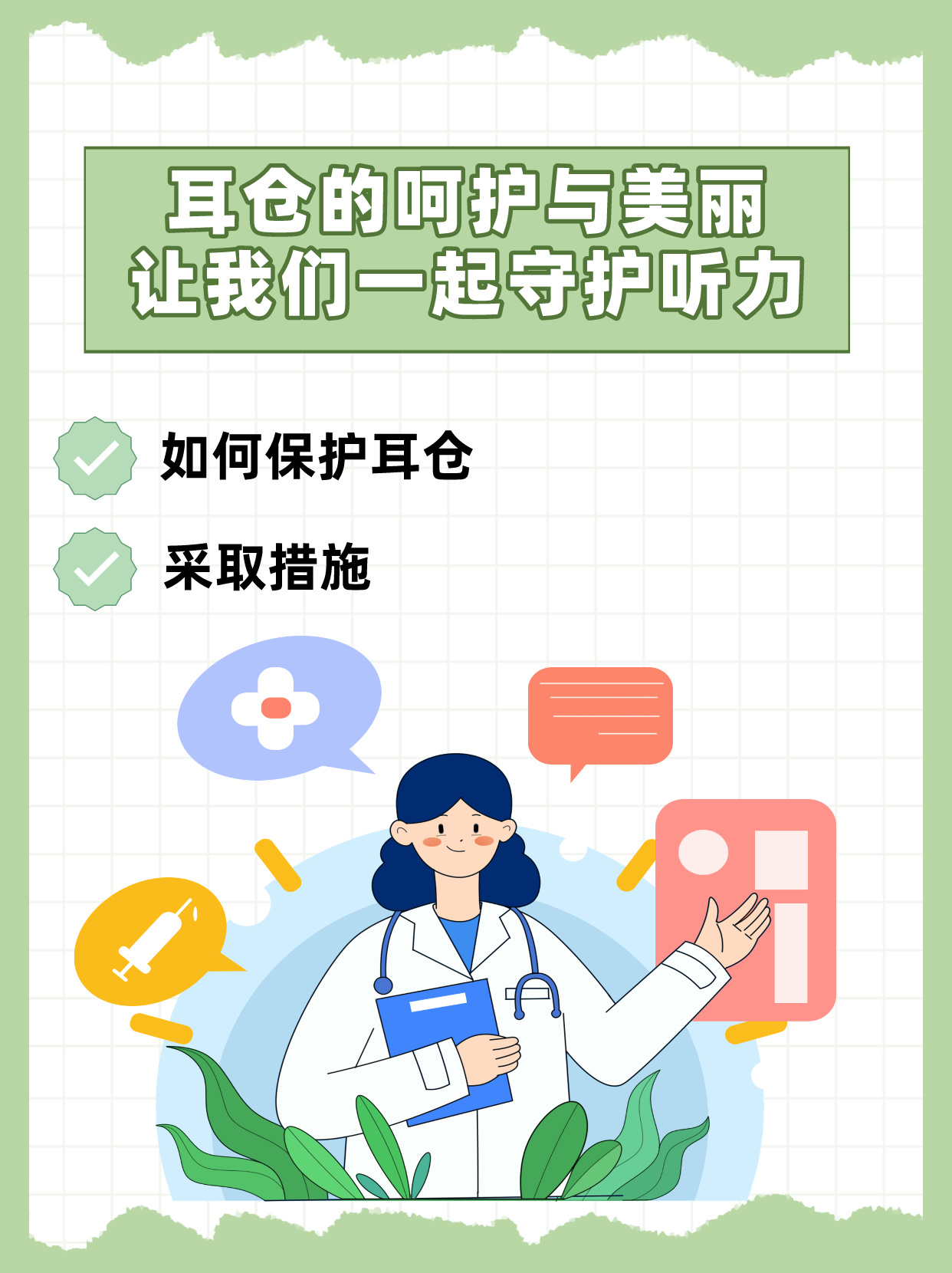 耳仓发炎疼痛有脓包,医生教你怎么办