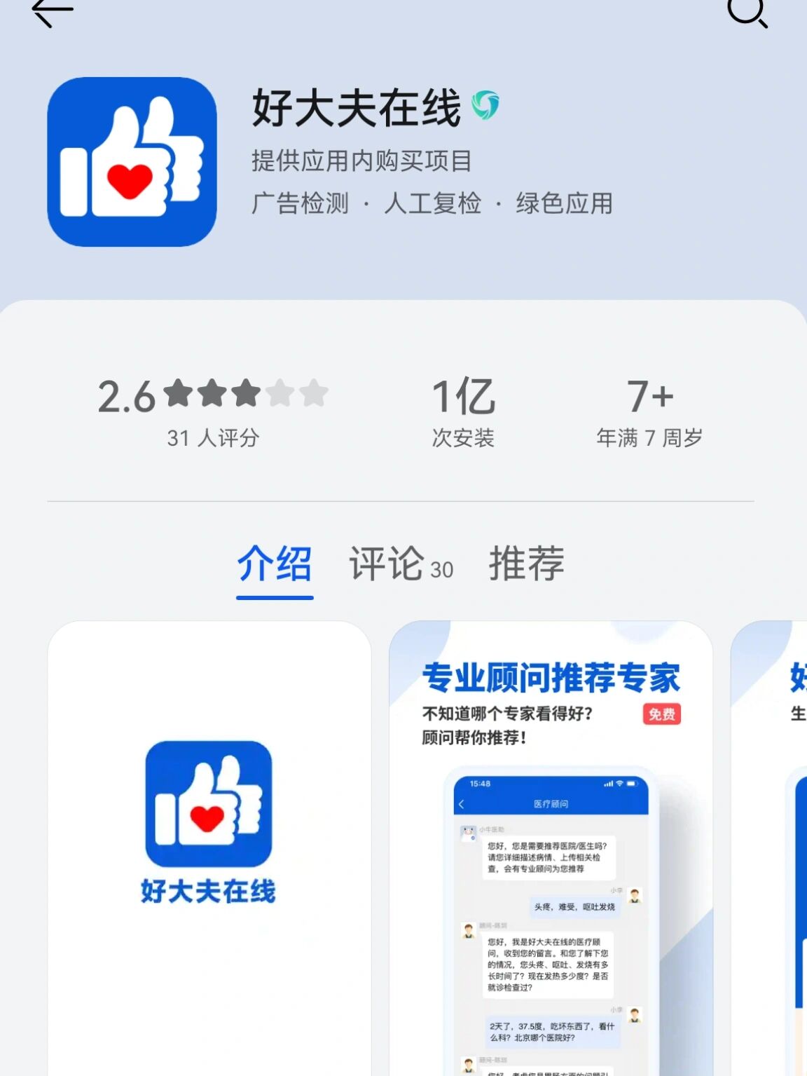 呼吸科在线咨询免费(呼吸科在线问诊)