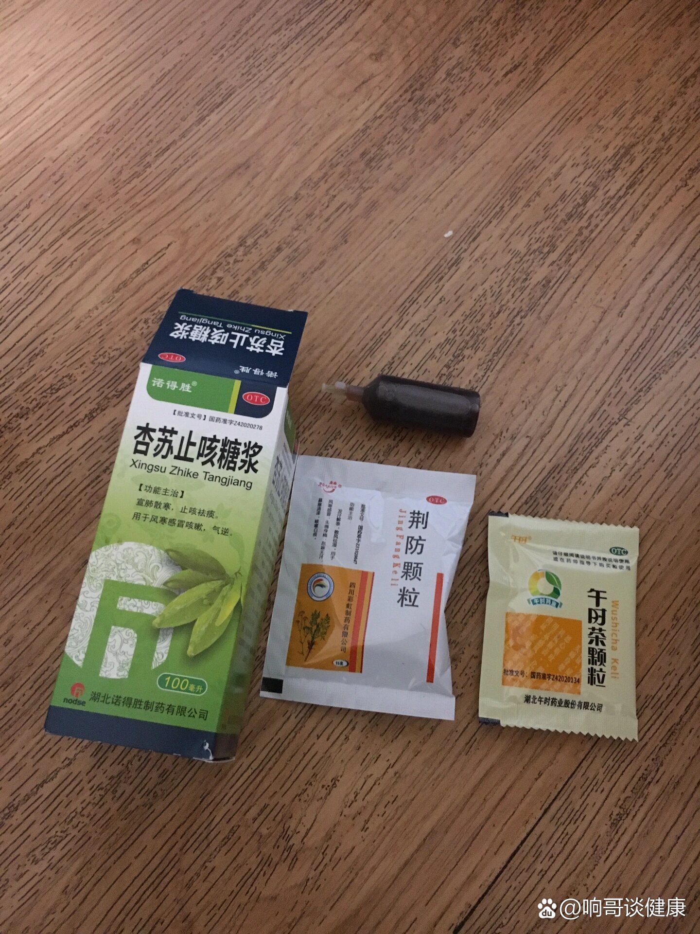 杏荷止咳糖浆扬子江图片