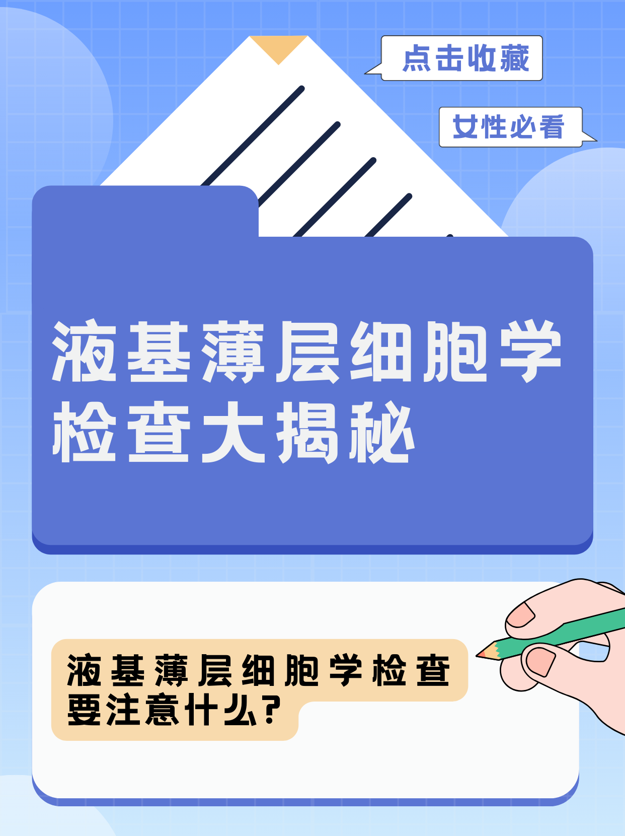 液基细胞学图片