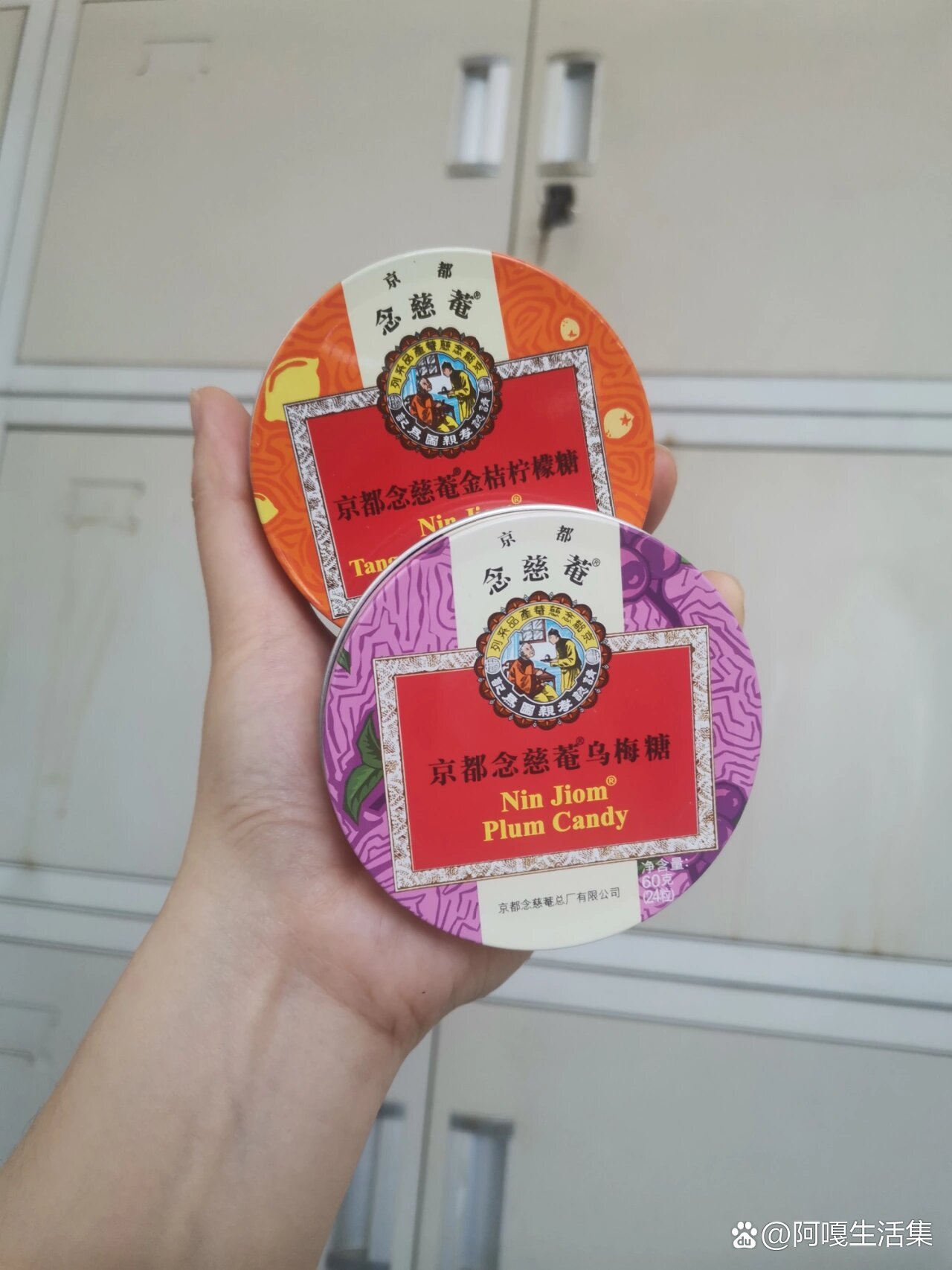 京都念慈庵润喉糖