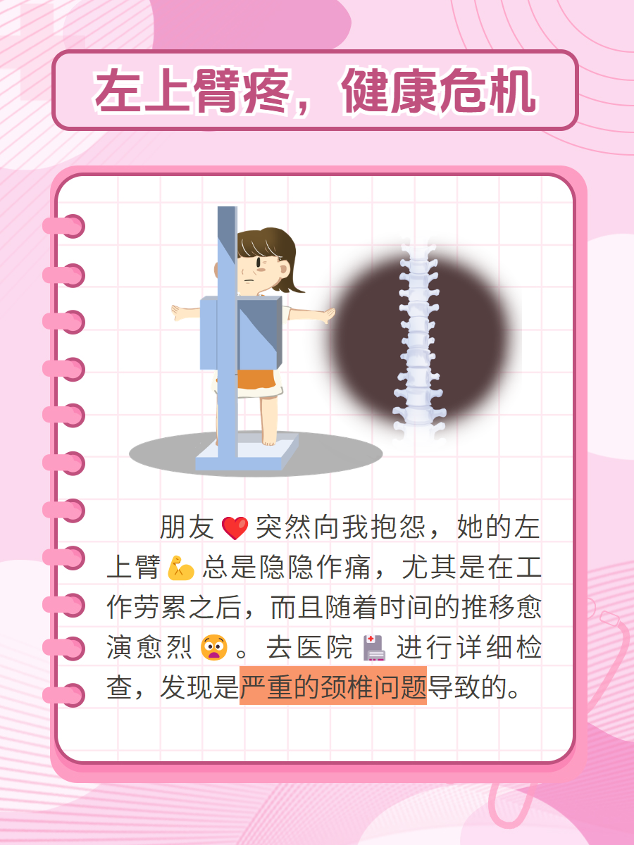 这看似普通的疼痛,可能正悄悄预示着你的健康危机.