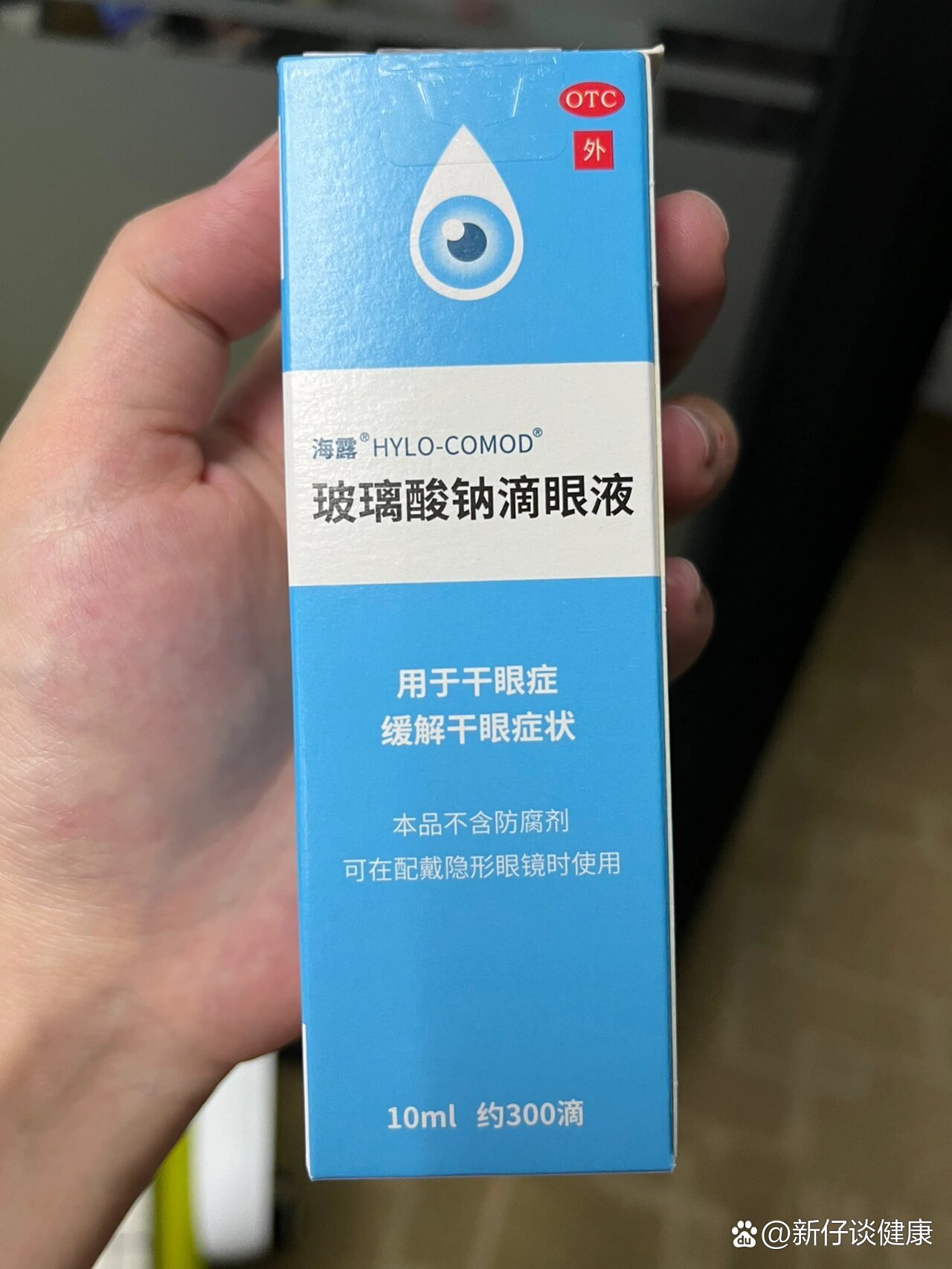 可在佩戴隐形眼镜时使用的滴眼液