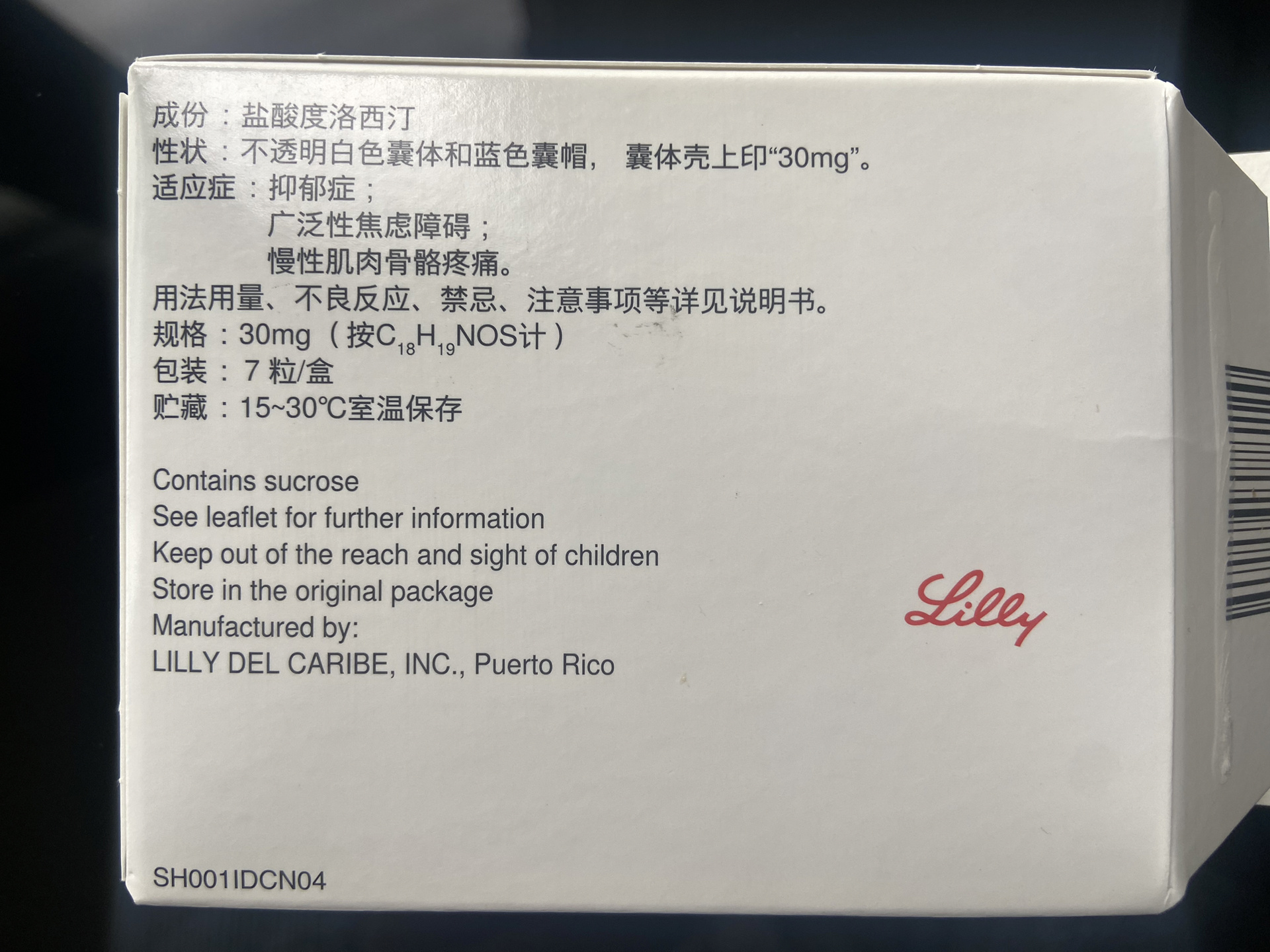 关于盐酸度洛西汀肠溶胶囊