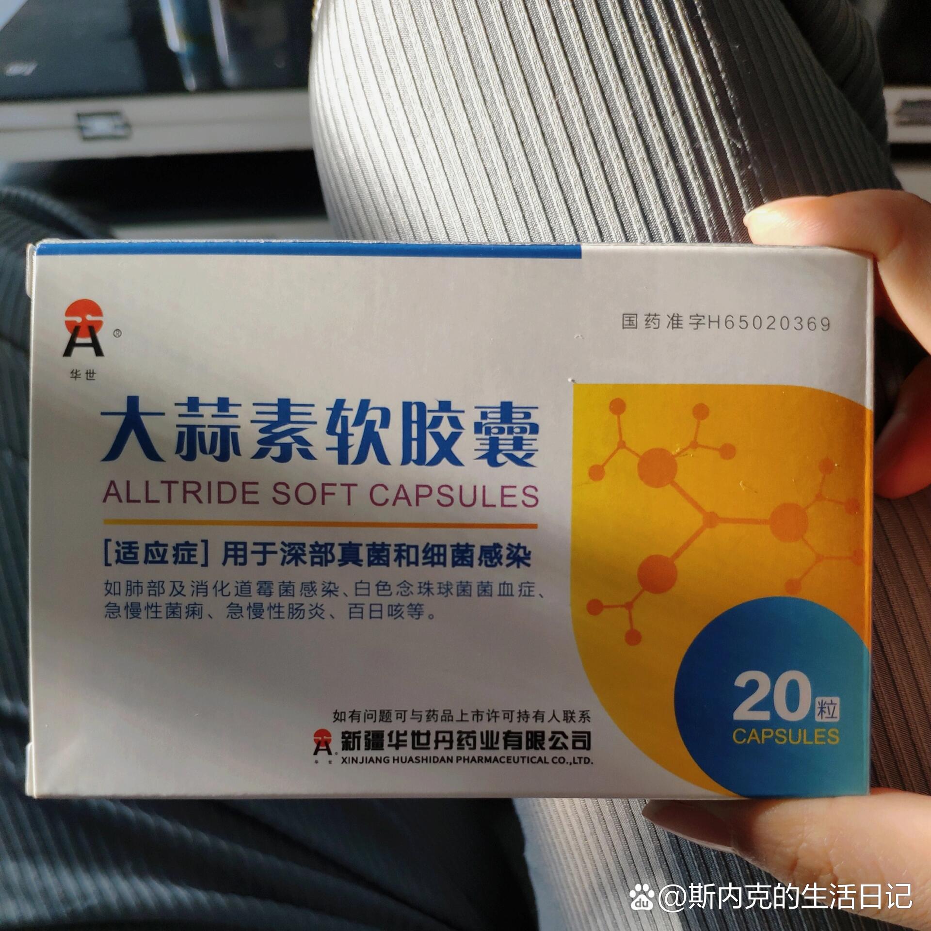📣讨厌大蒜的仙女们注意啦:此药慎服