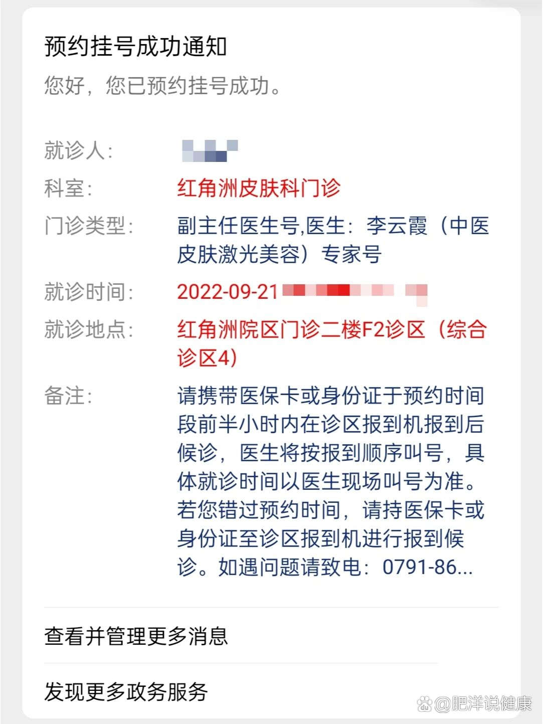关于同济医院号贩子挂号代诊-交给我们你放心，让每一位患者达到满意-的信息