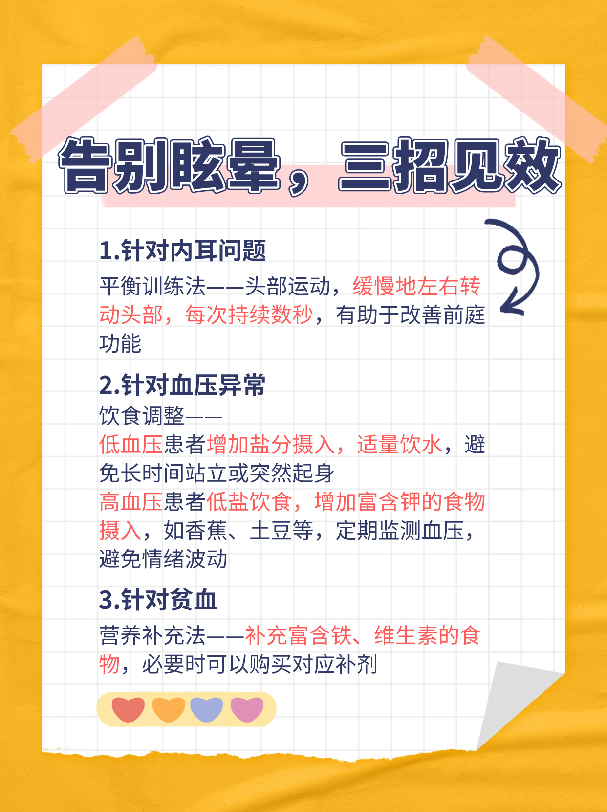 突然,老妈停下脚步,扶着额头说:"哎呀,我头晕得厉害,感觉整个世界都在