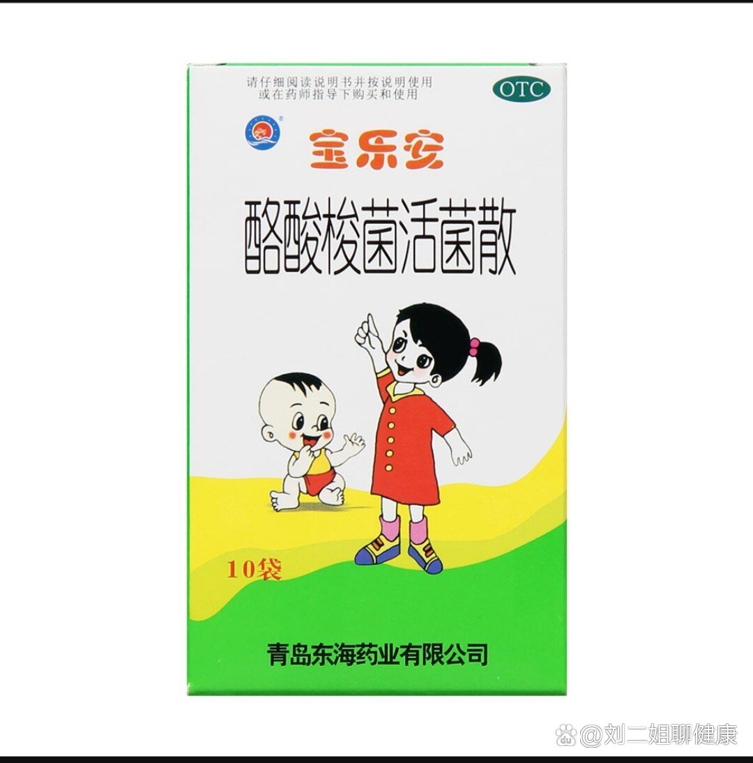 宝乐安成分表图片