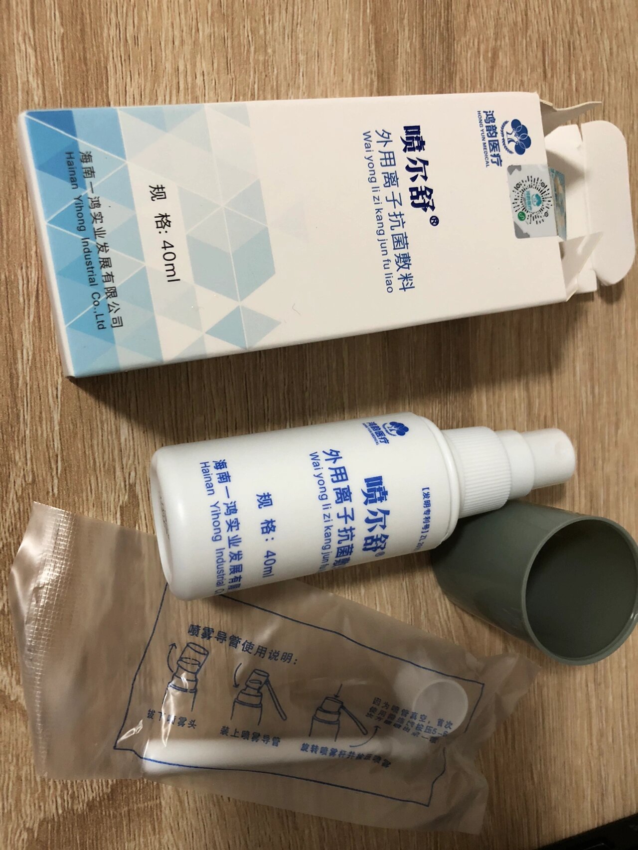 喷尔舒外用离子抗菌敷料
