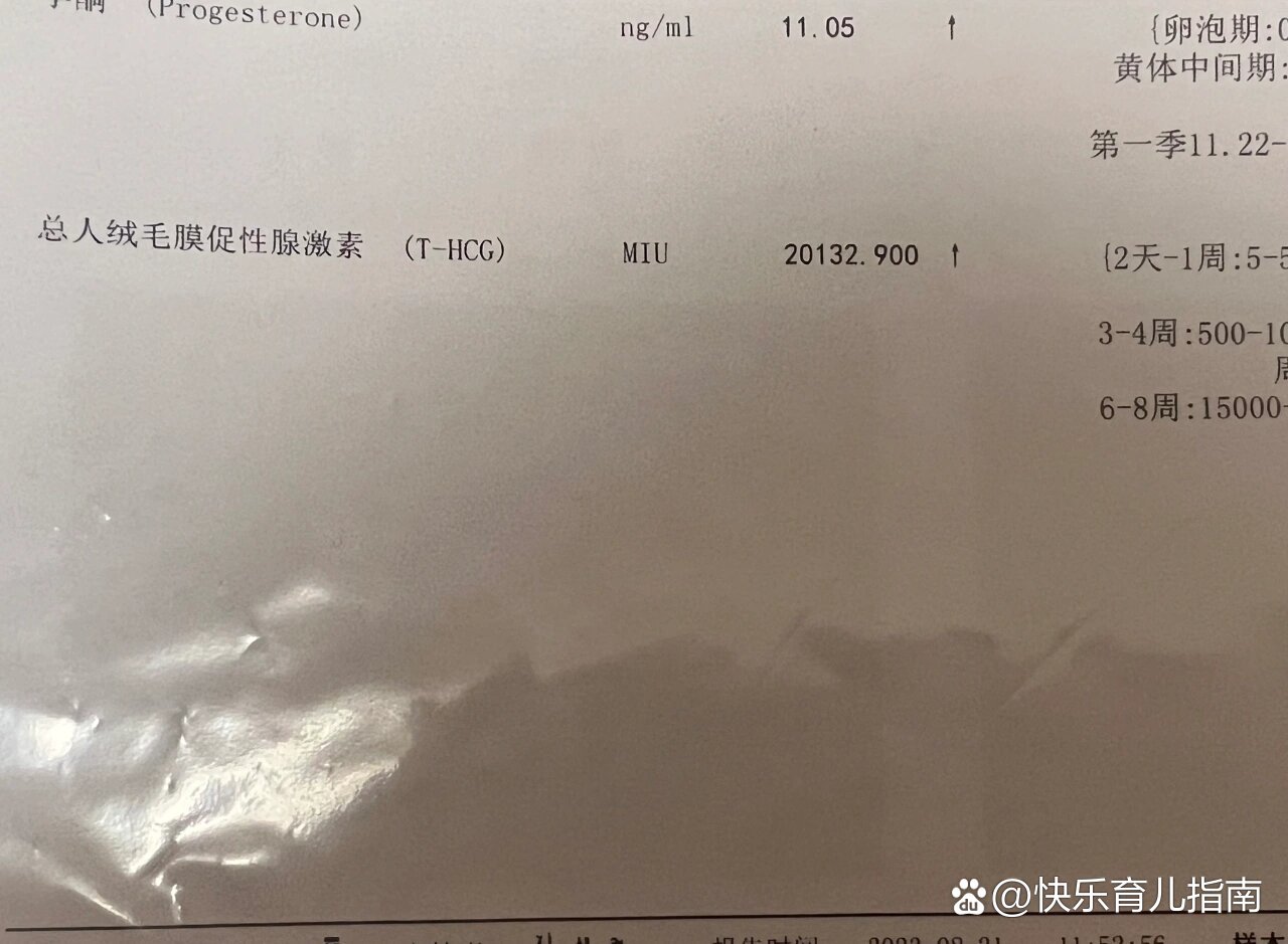 hcg值不增反降保胎中!末次月经7