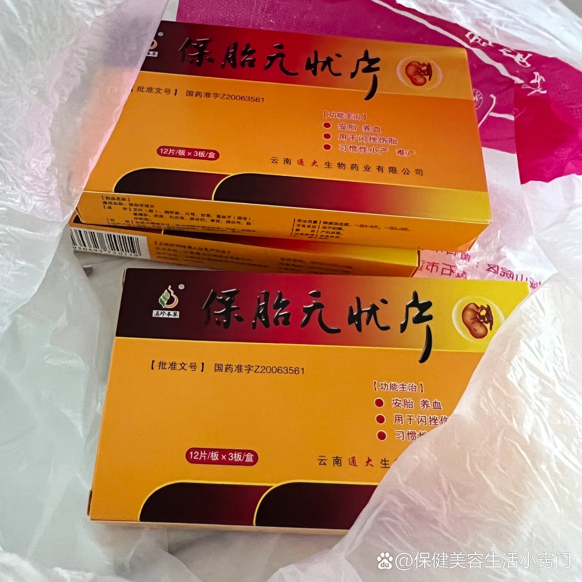 在哪儿可以买打胎药(在哪儿可以买到蛇含石)
