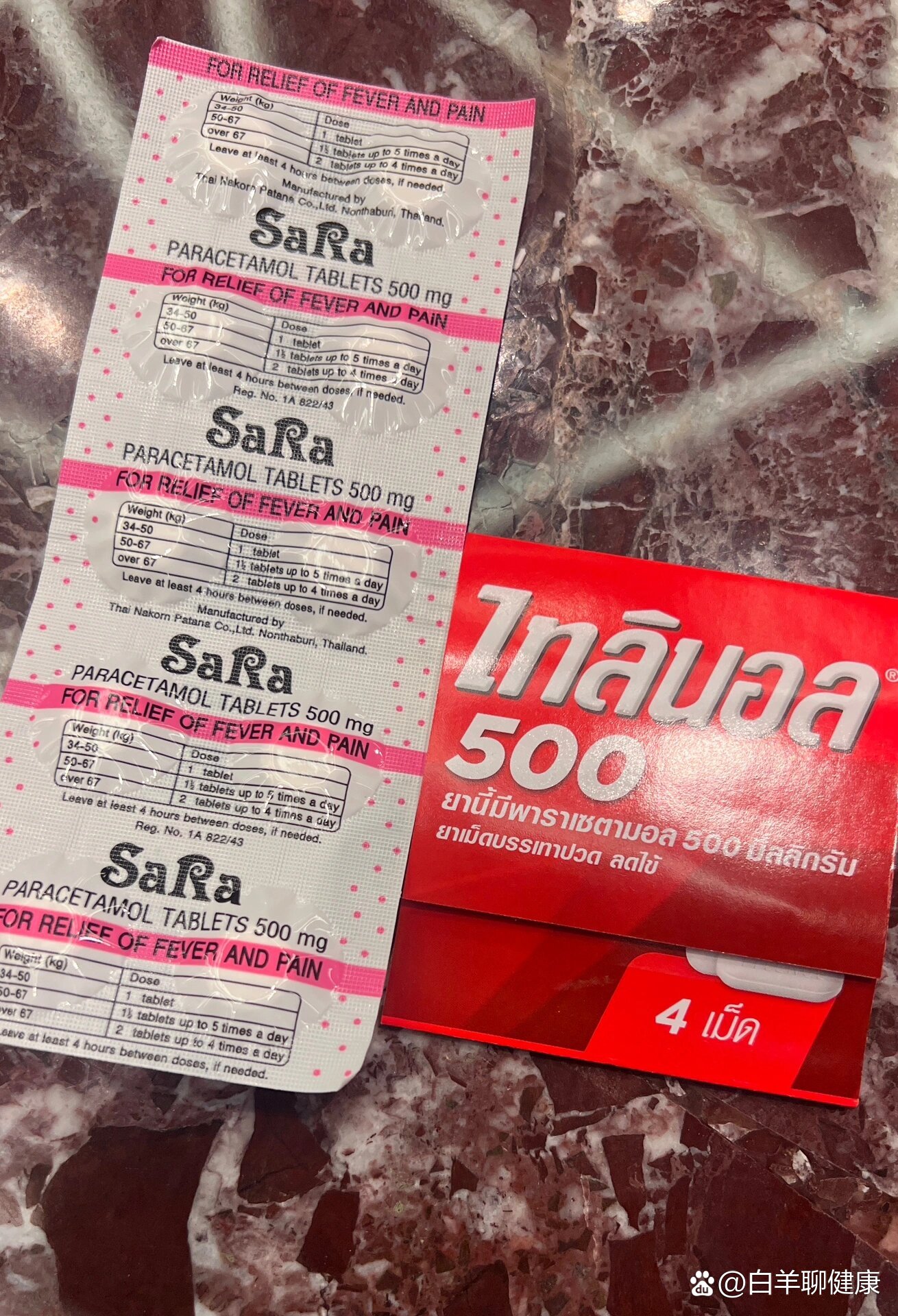 泰国这个感冒药好用!