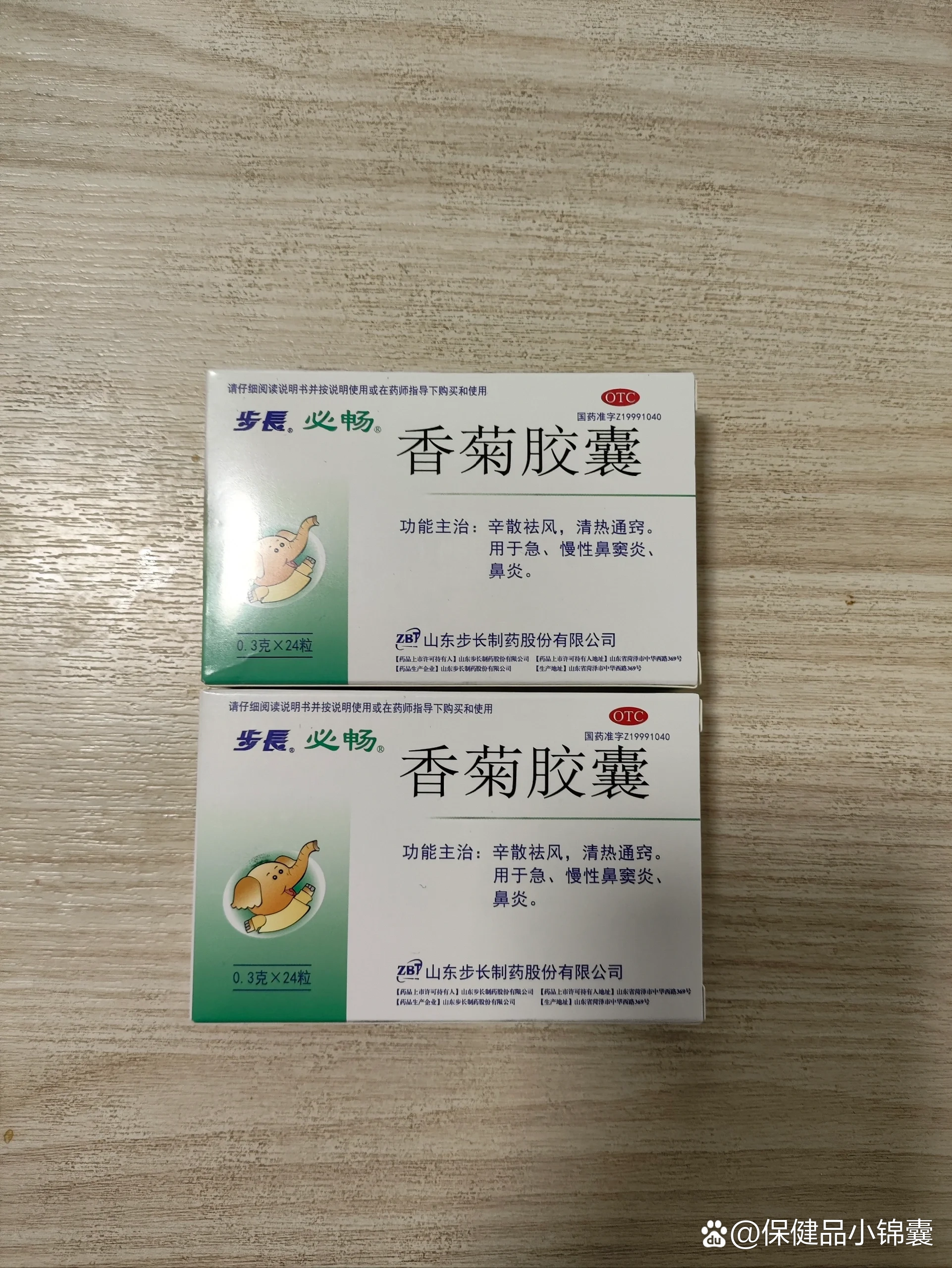 香菊胶囊副作用图片