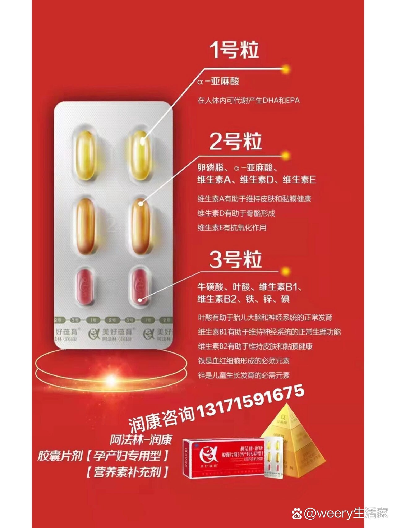 美好蕴育阿法林润康,是根据我国的饮食习惯定做的,早饭,中饭,晚饭