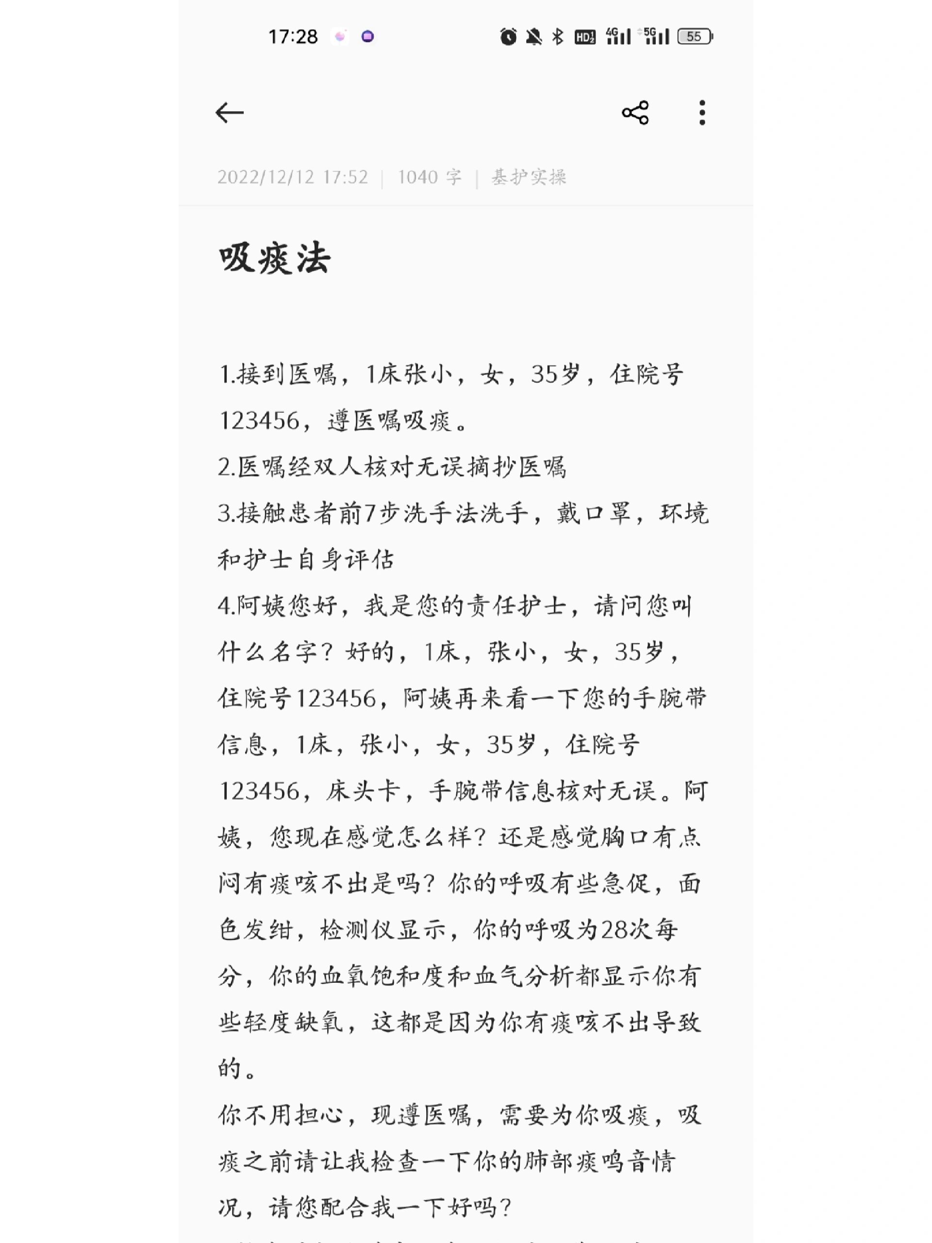 吸痰法