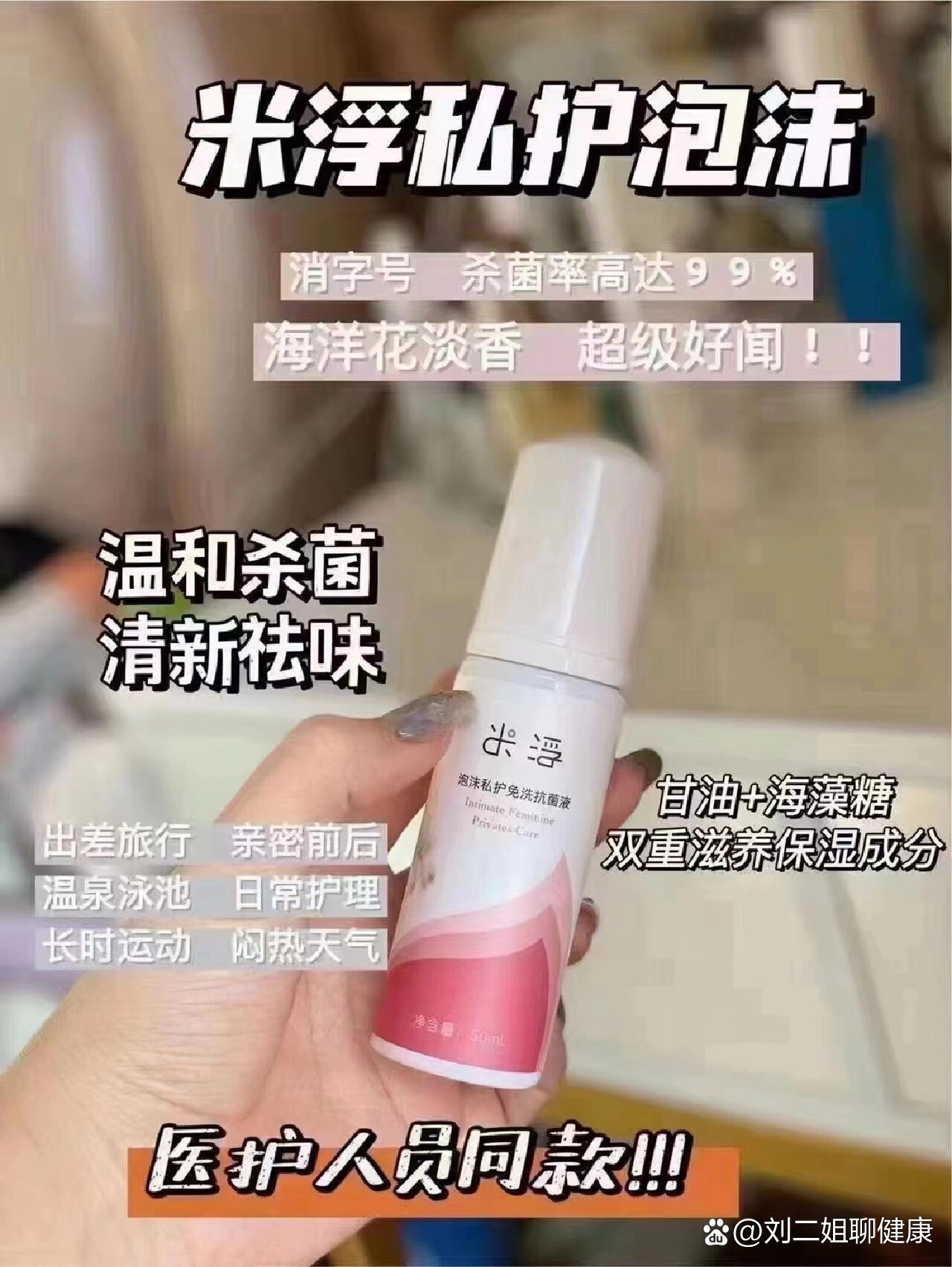 异味等妇科困扰葡萄糖酸氯已定 苄索氯铵