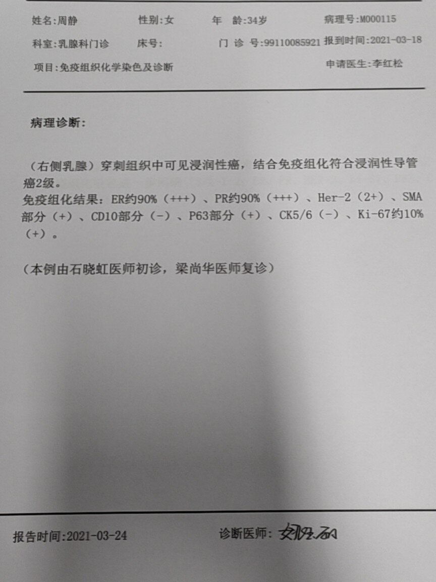 男性乳腺增生病历模板图片