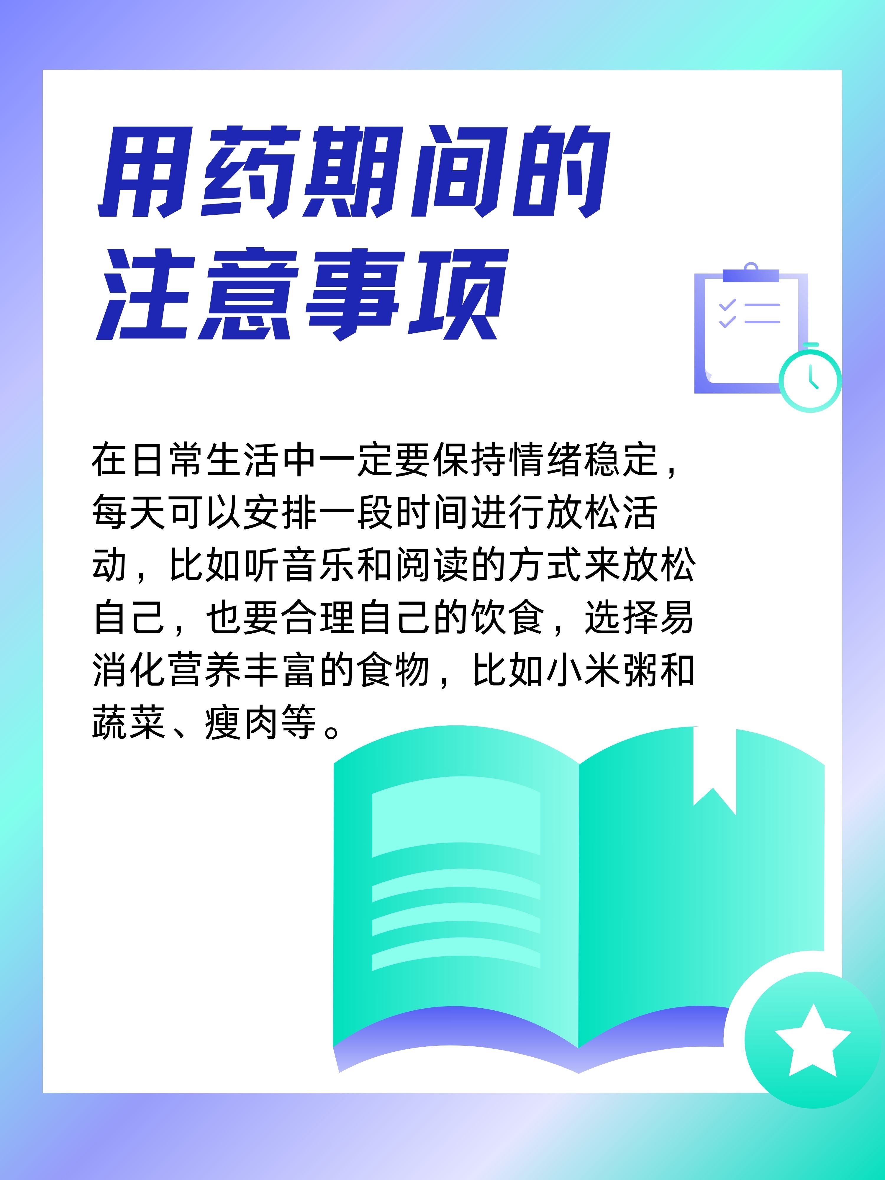 木香顺气丸与柴胡舒肝丸有何不同?