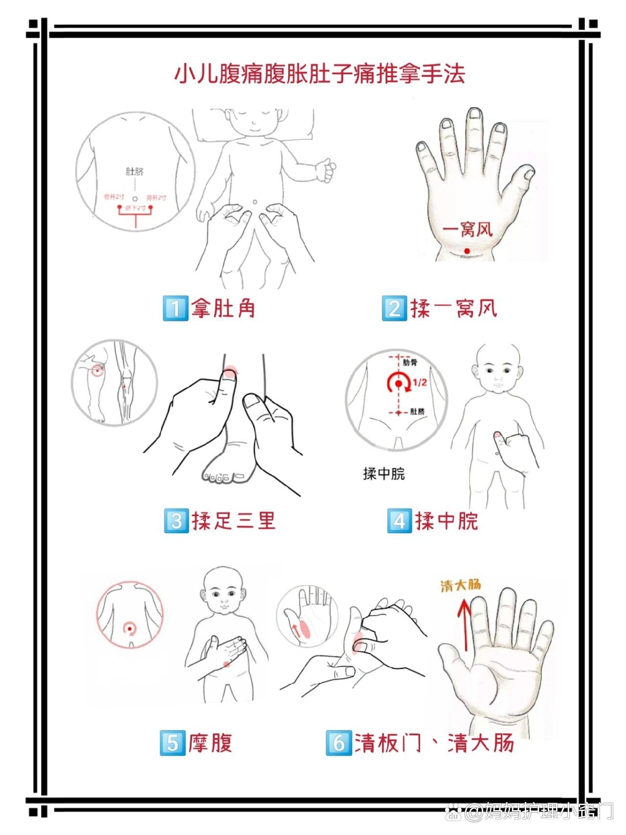 分享几种小儿腹痛腹胀肚子痛的推拿手法