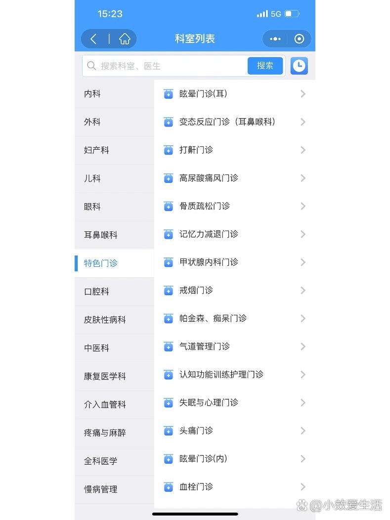 航天中心医院医院排队代办挂号住院登记咨询的简单介绍 航天中心医院医院排队代办挂号住院登记咨询的简单介绍
