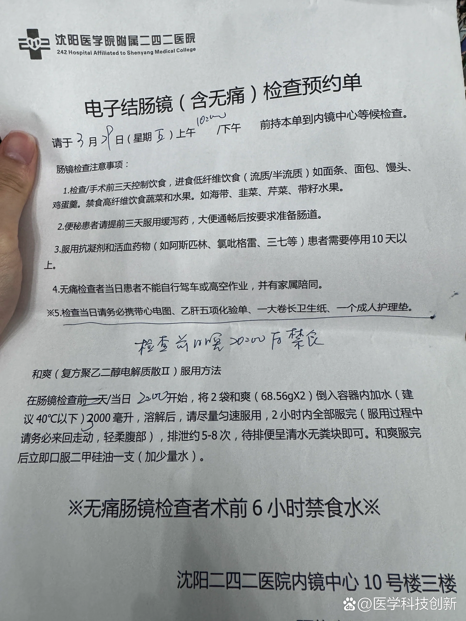 医院如何挂号做肠镜(医院如何挂号做肠镜的)