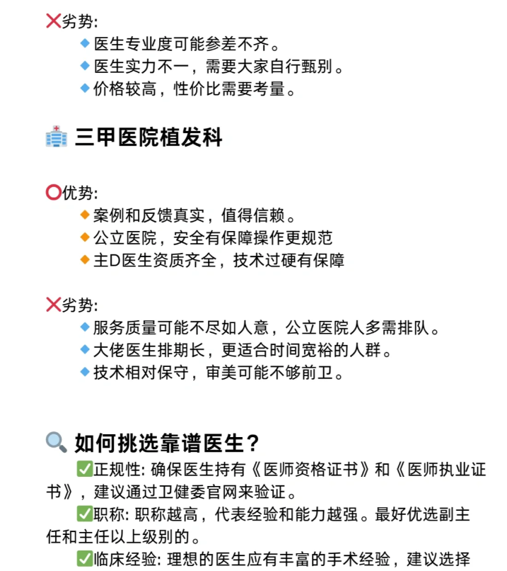 植发应该挂什么科(植发应该挂什么科室)