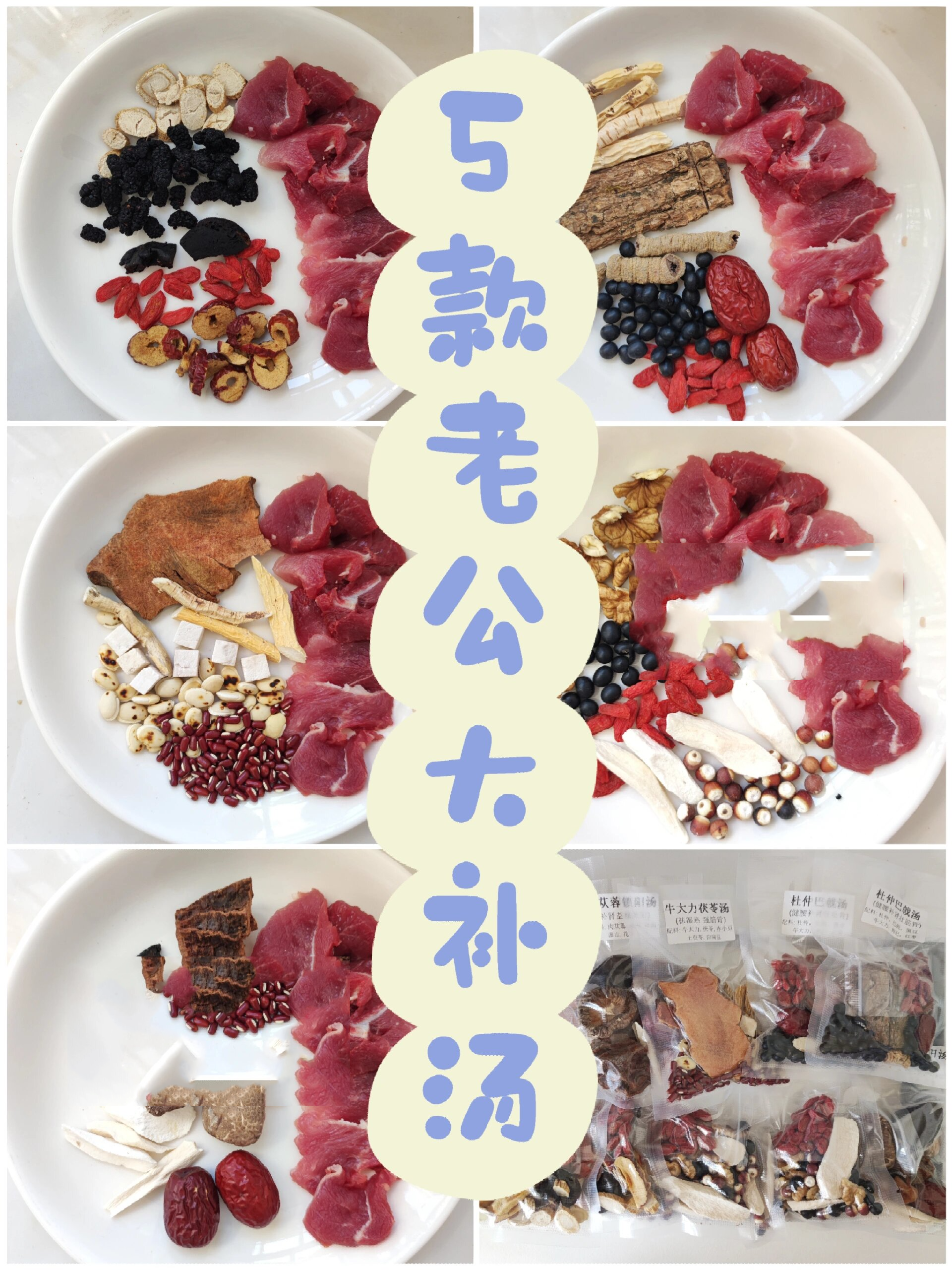 30岁男人不行怎么补7175155款老公大补汤