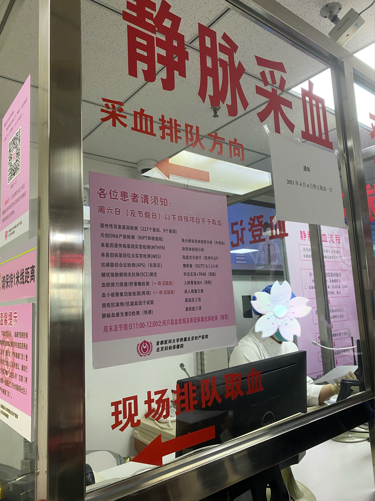 北京妇产医院、医院陪诊，健康咨询黄牛票贩子号贩子电话的简单介绍