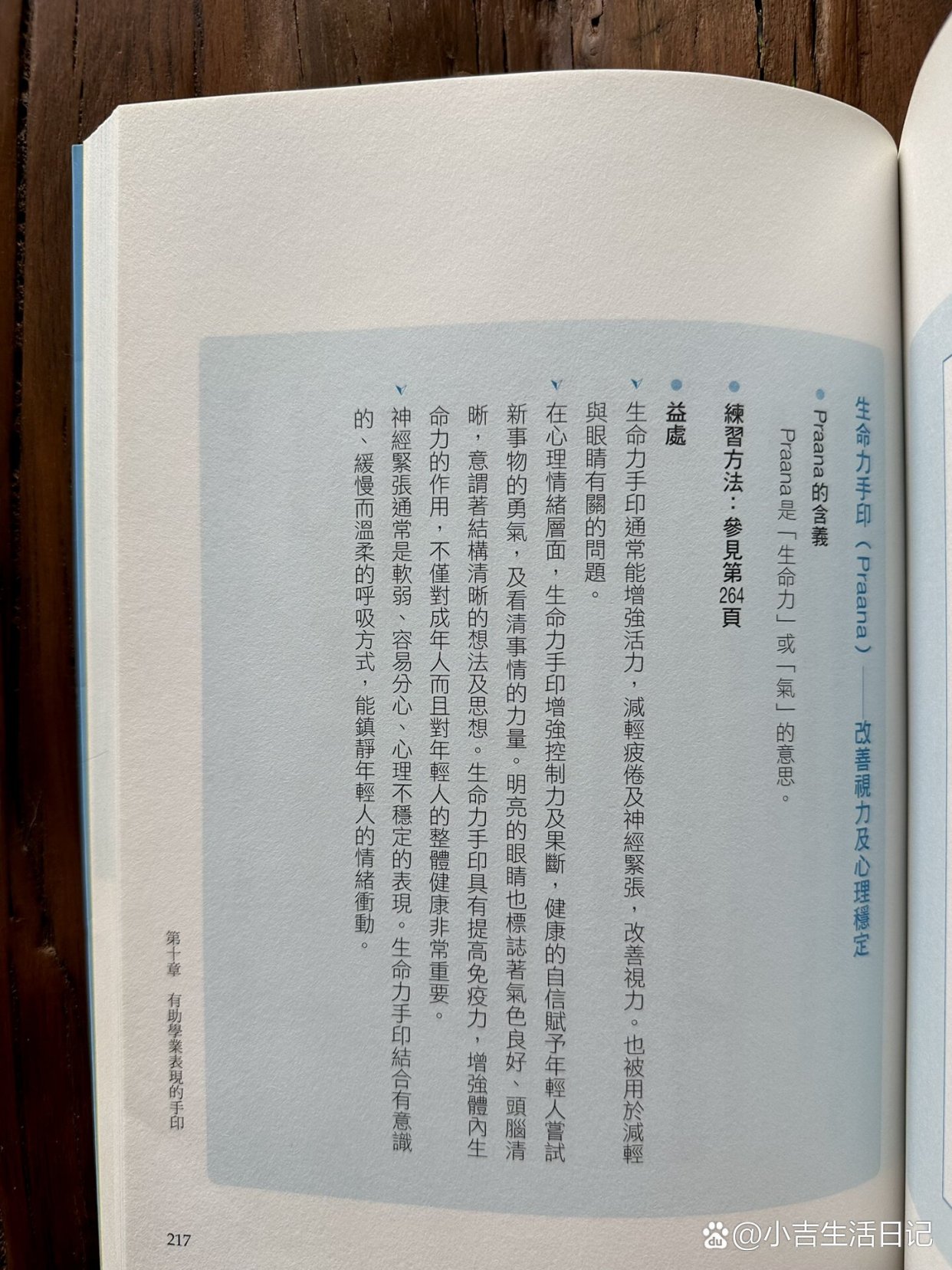 手印疗法》来自古印度阿育吠陀医学智慧