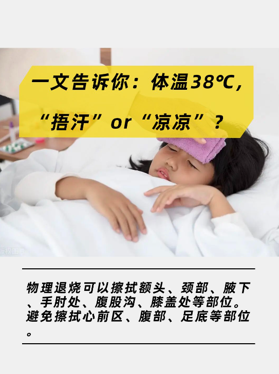 体育生体温（体育生体温372正常吗）《体育生体温偏高吗》