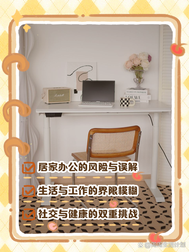 居家办公为什么不靠谱