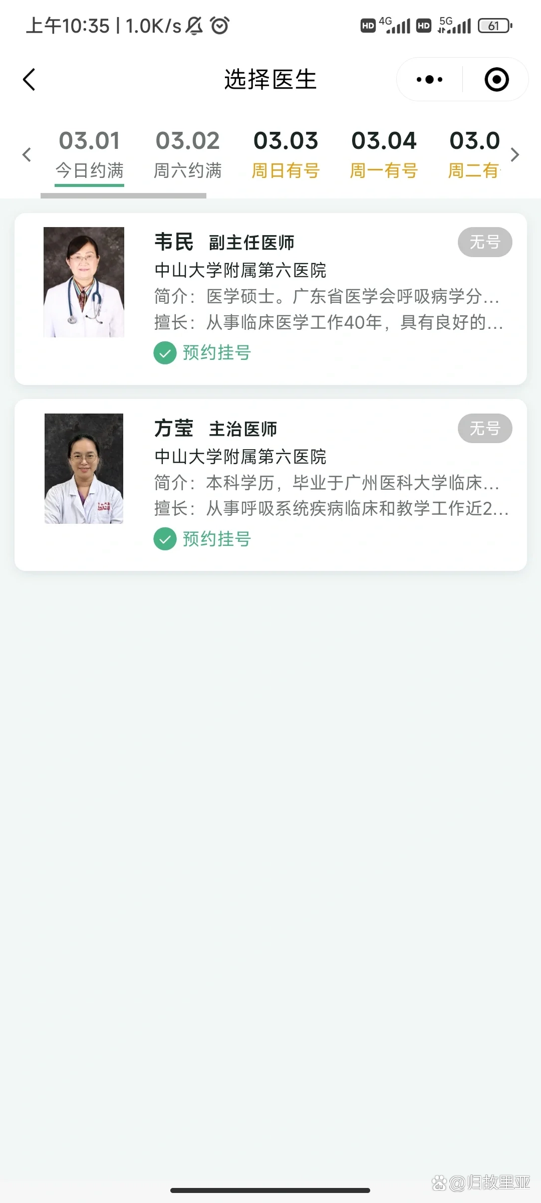 大人感冒挂号应该挂什么科(大人感冒挂号应该挂什么科室)