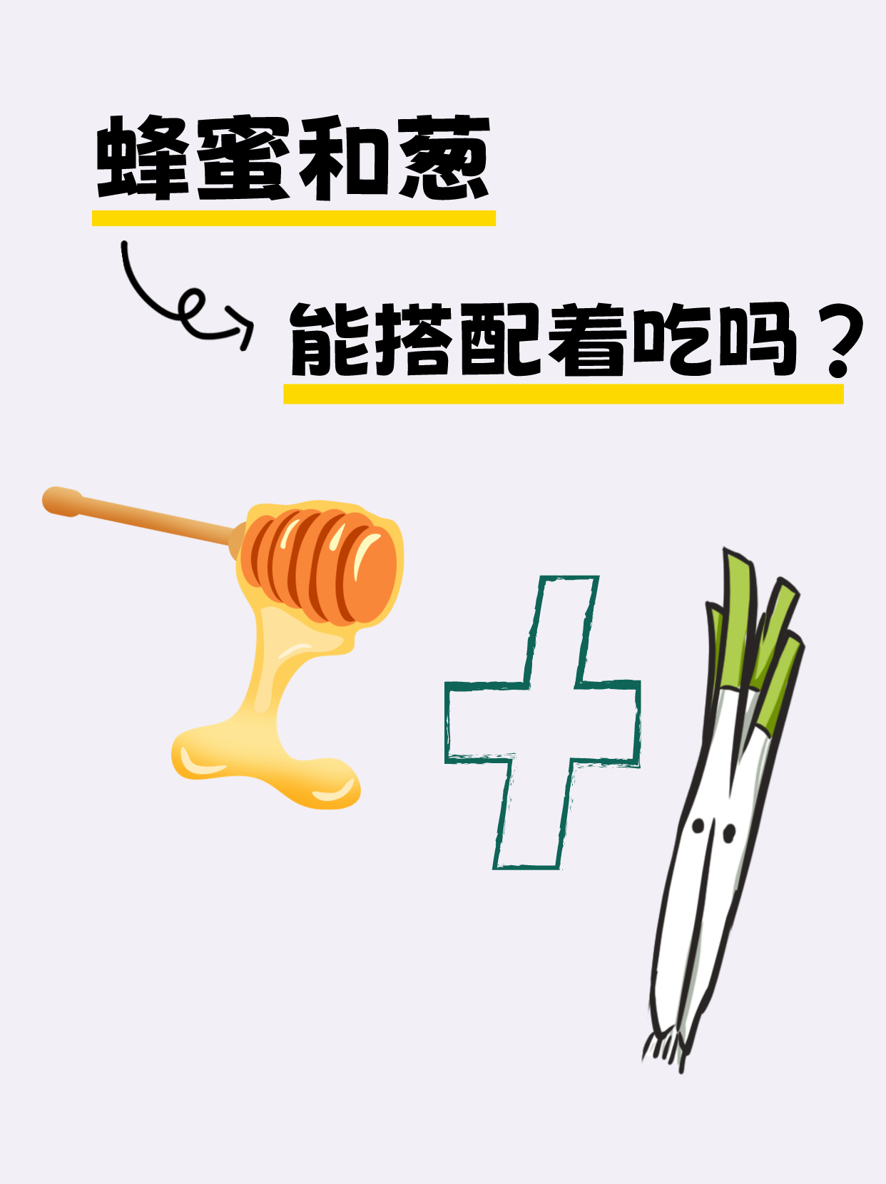 蜂蜜不可以跟哪些东西一起吃呢图片(蜂蜜不可以跟哪些东西一起吃呢图片大全) 蜂蜜不可以跟哪些东西一起吃呢图片(蜂蜜不可以跟哪些东西一起吃呢图片大全)