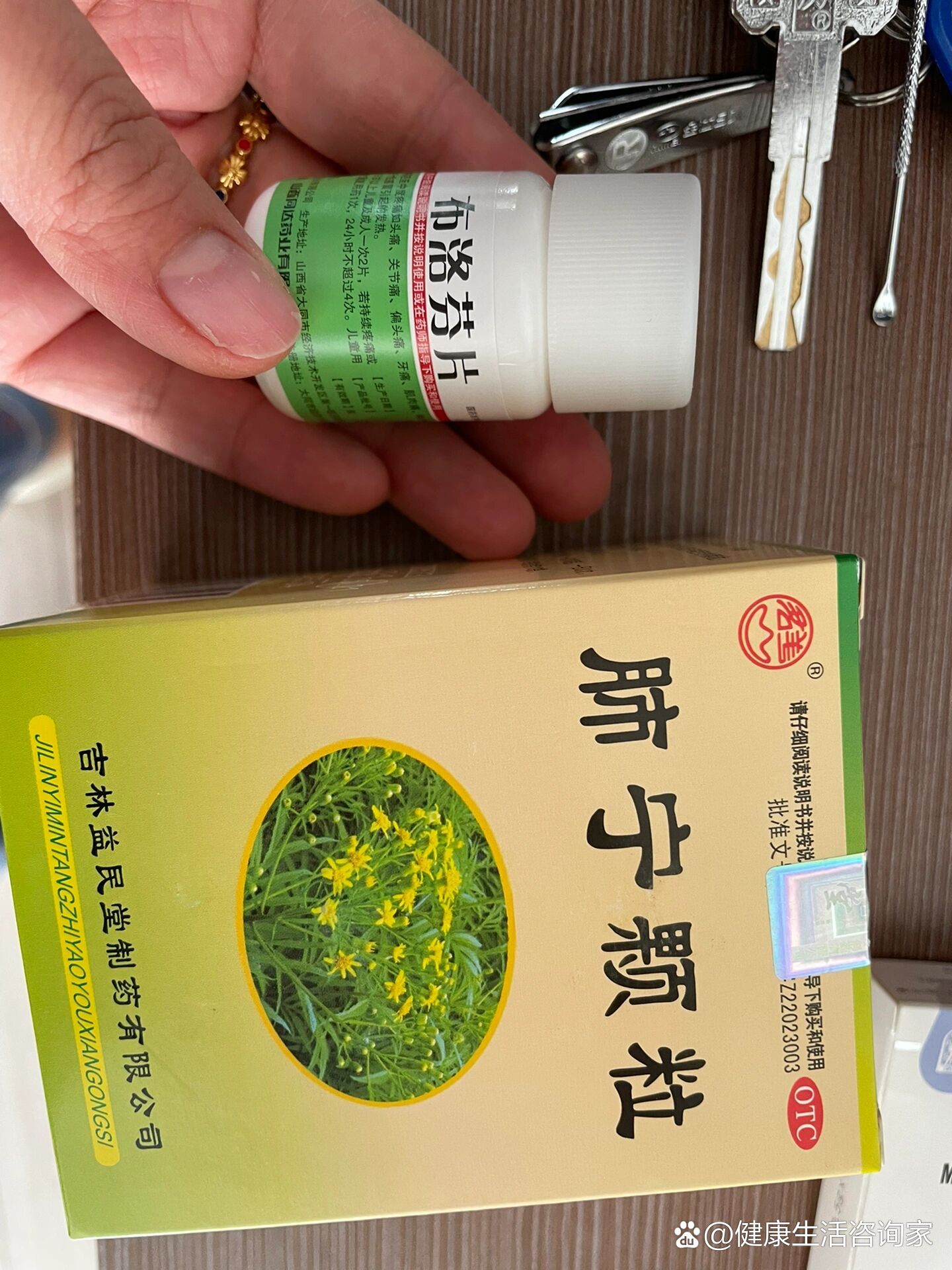 两盒药86,布洛芬38肺宁颗粒48,是真的贵