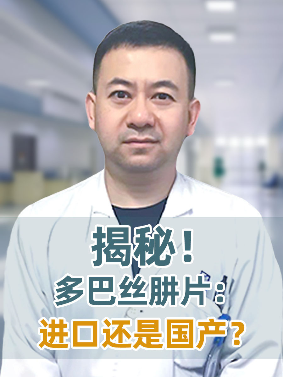 为什么美多芭越吃人越吃不消