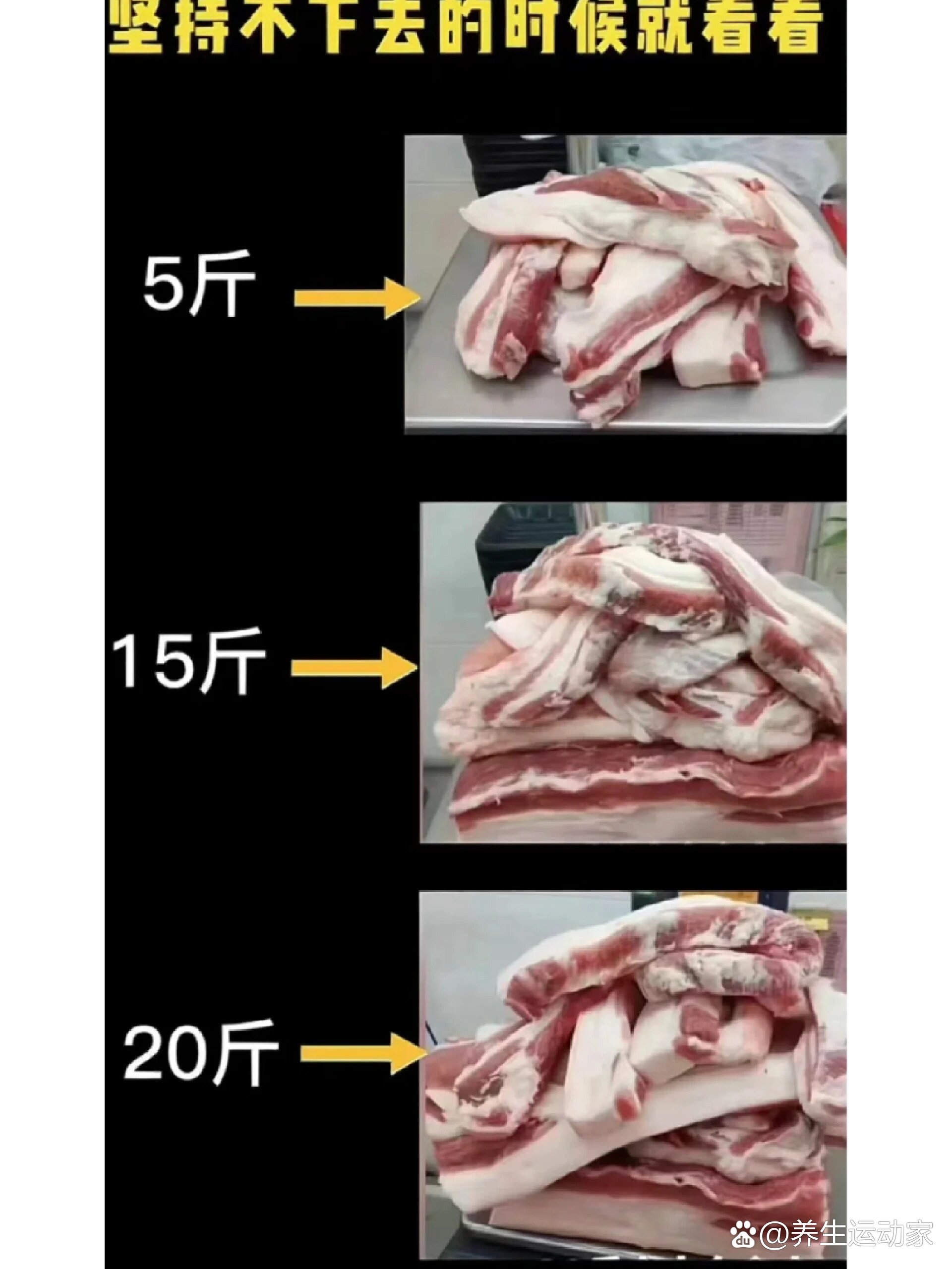  br>27天减掉20斤,看到这么直观的图,有点佩服自己! /p>