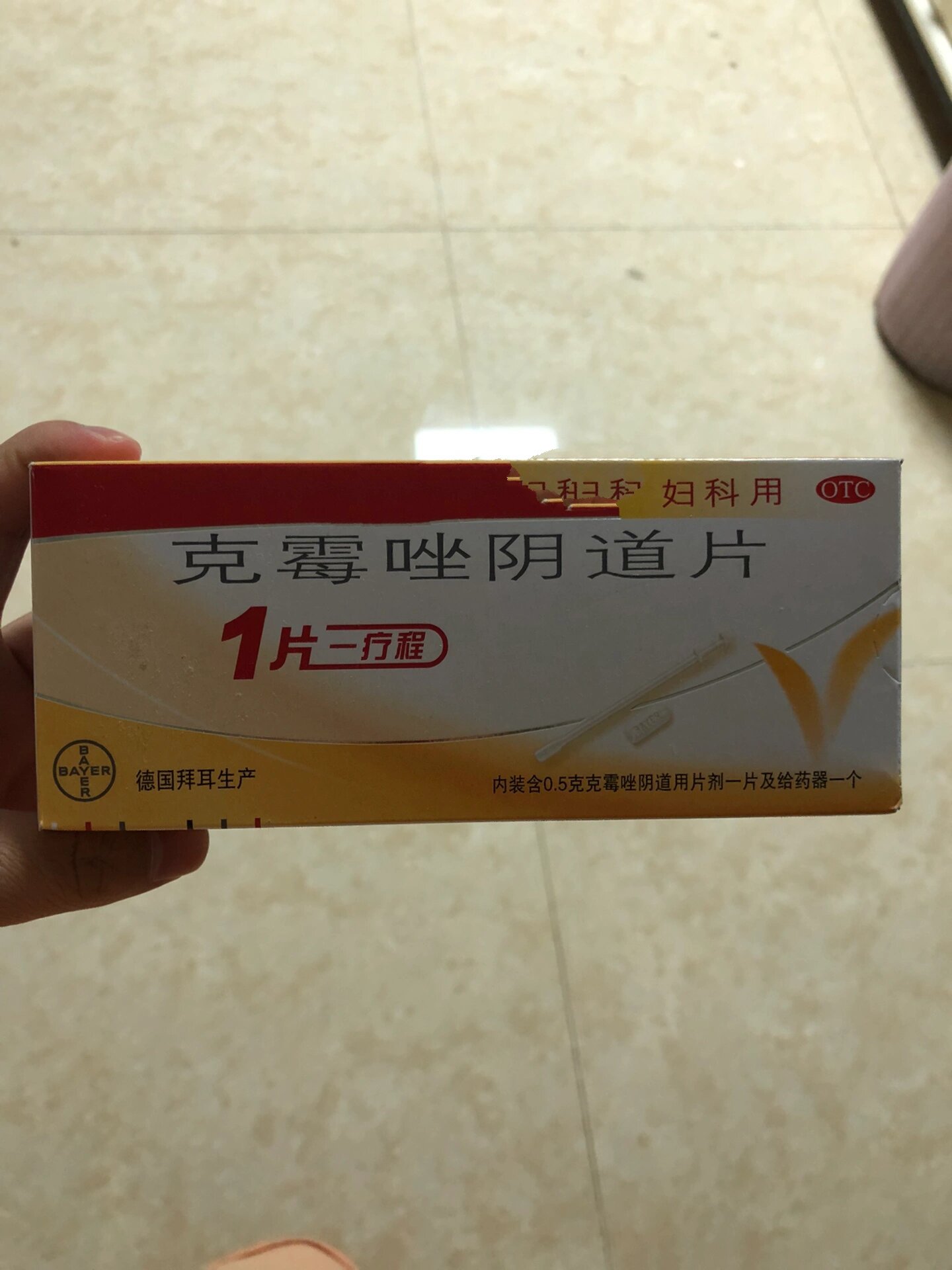 制霉菌素片药片样子图片