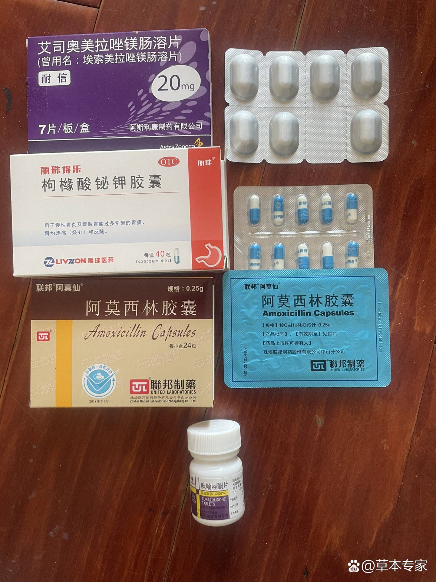 幽门螺杆菌四联药用量图片