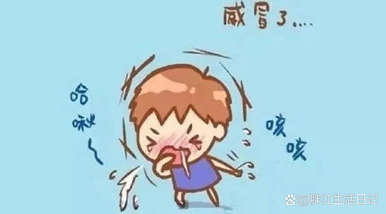 (小儿)体虚感冒的症状