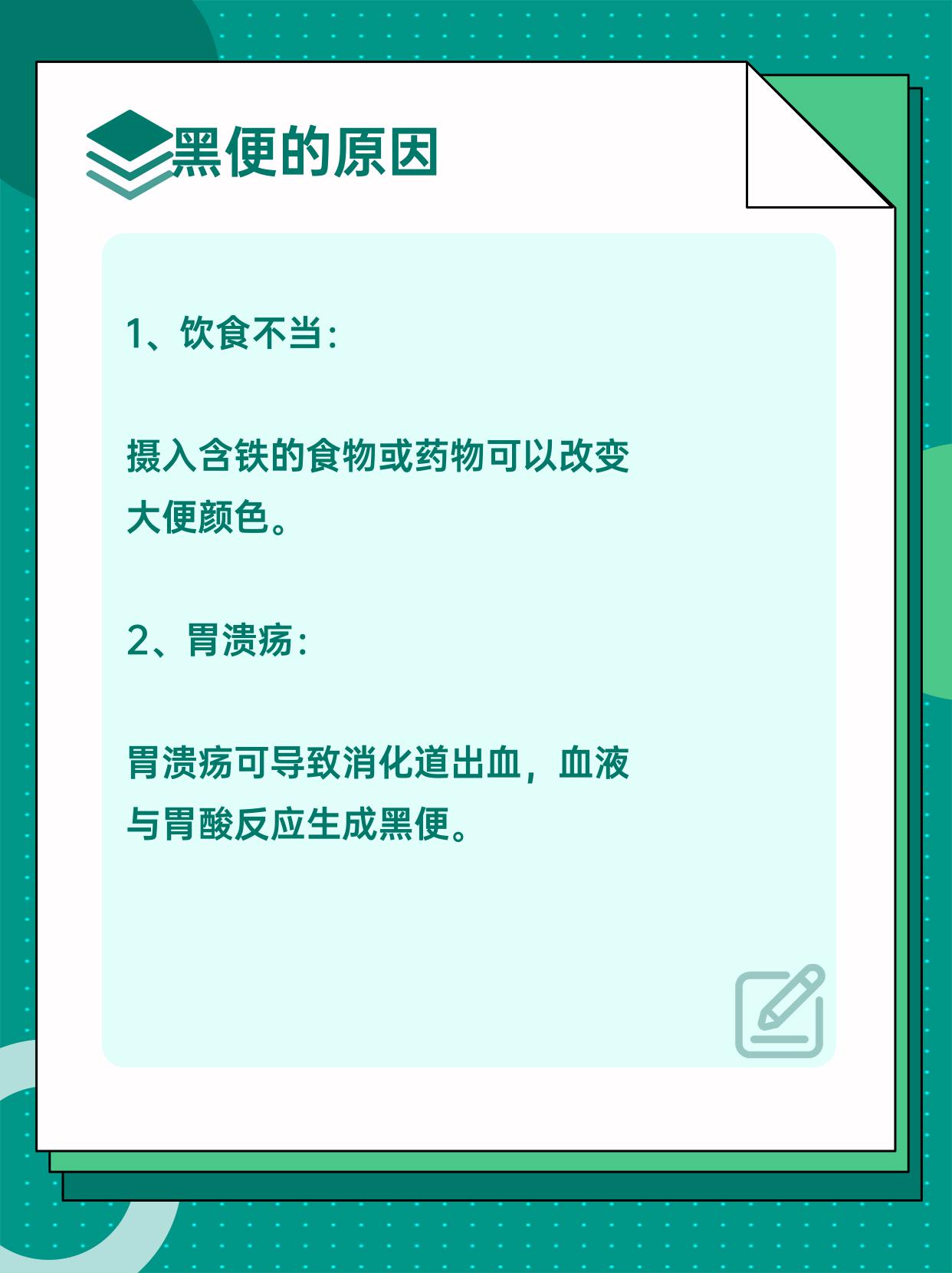 柏油样便提示图片