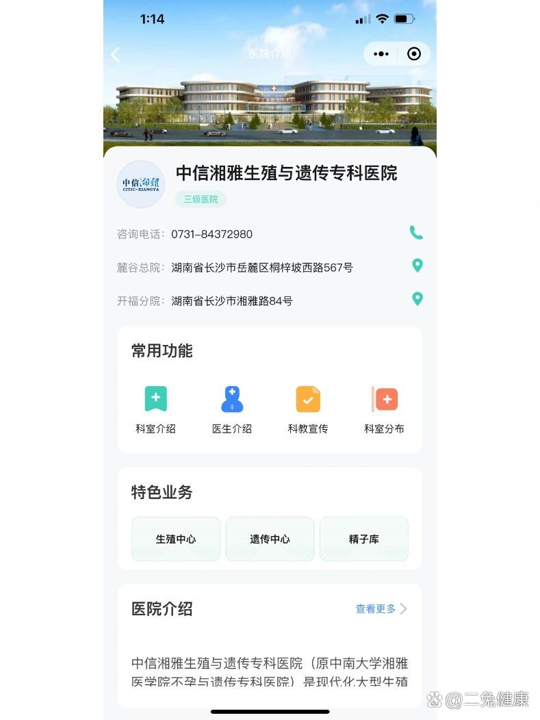 中信湘雅龚斐老公图片