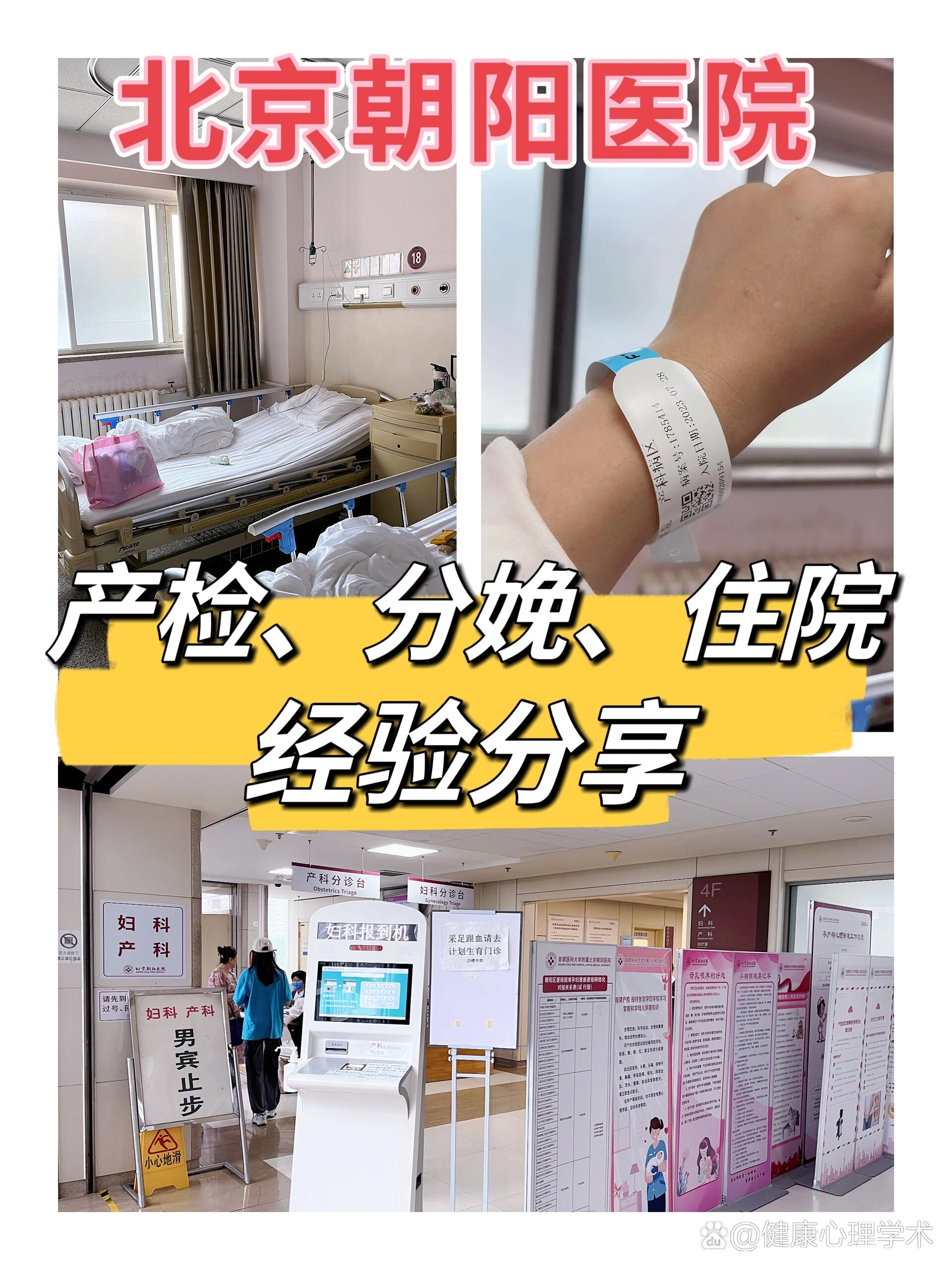 包含朝阳医院帮忙挂号陪同看病-覆盖北京全三甲的词条 包含朝阳医院帮忙挂号陪同看病-覆盖北京全三甲的词条