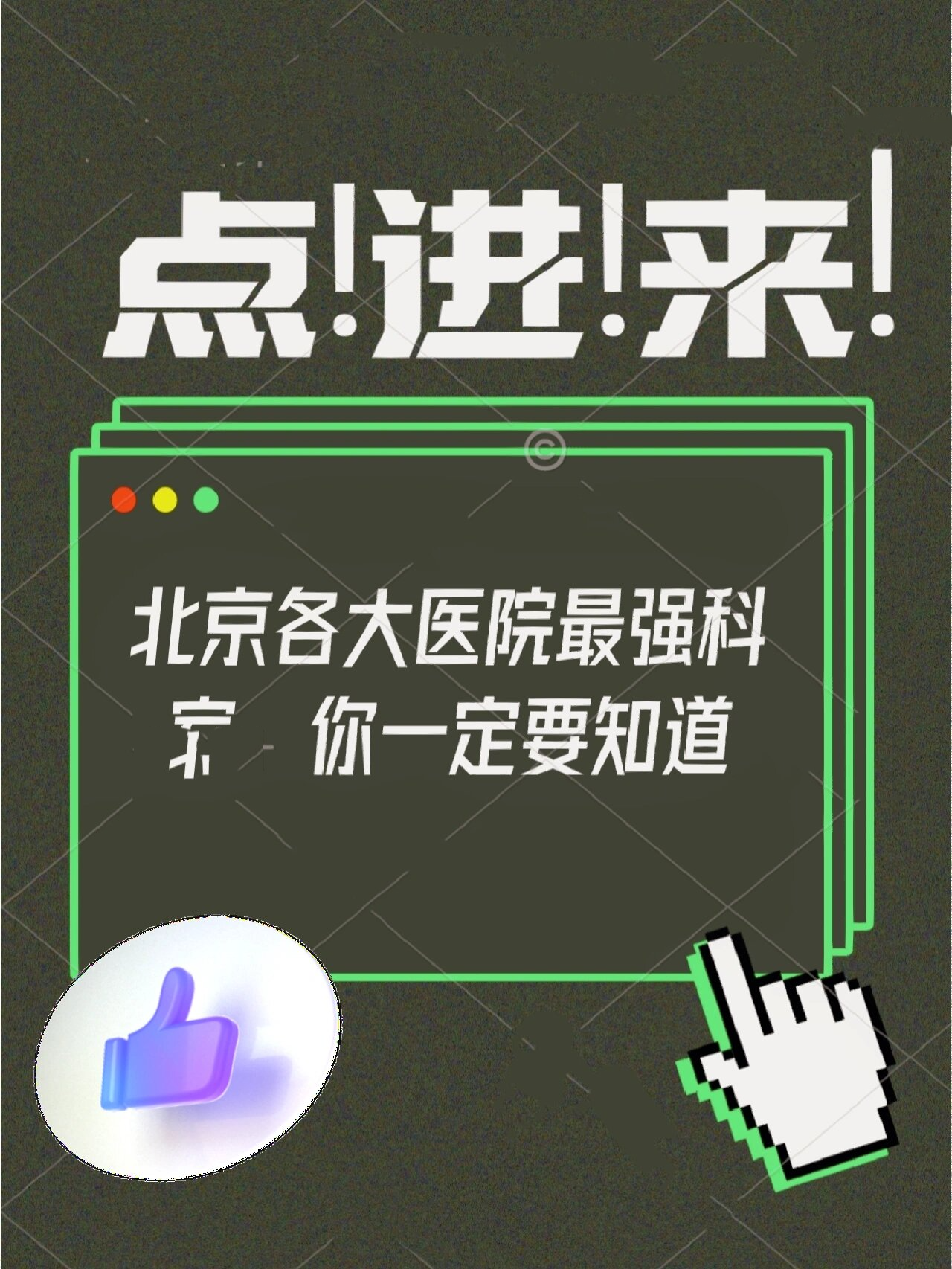 北京友谊医院、昌平区贩子挂号,实测可靠很感激!的简单介绍
