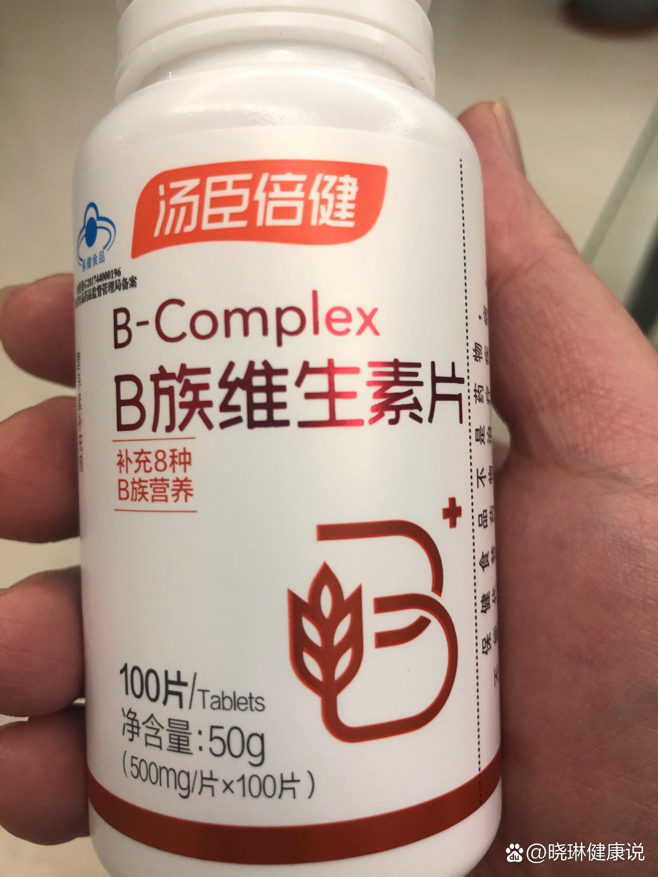 汤臣倍健b族维生素片